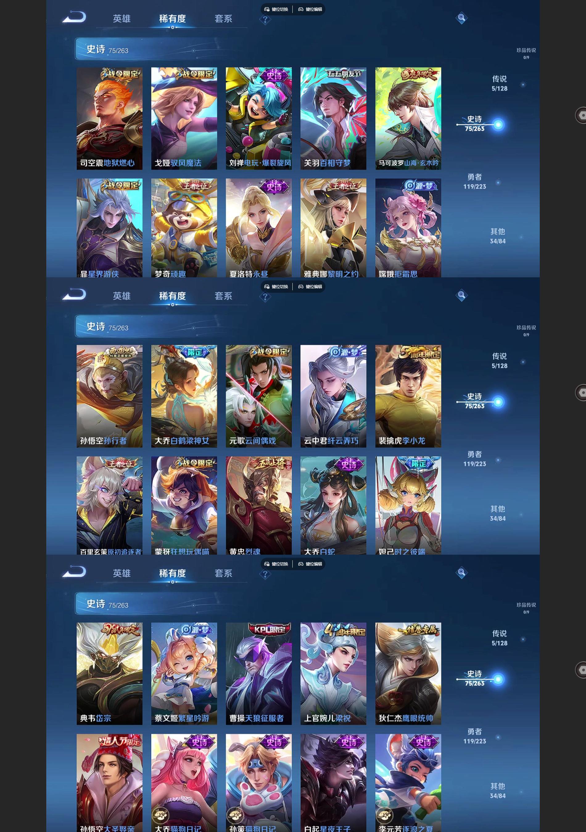 WZQM3363293王者荣耀账号详情图5