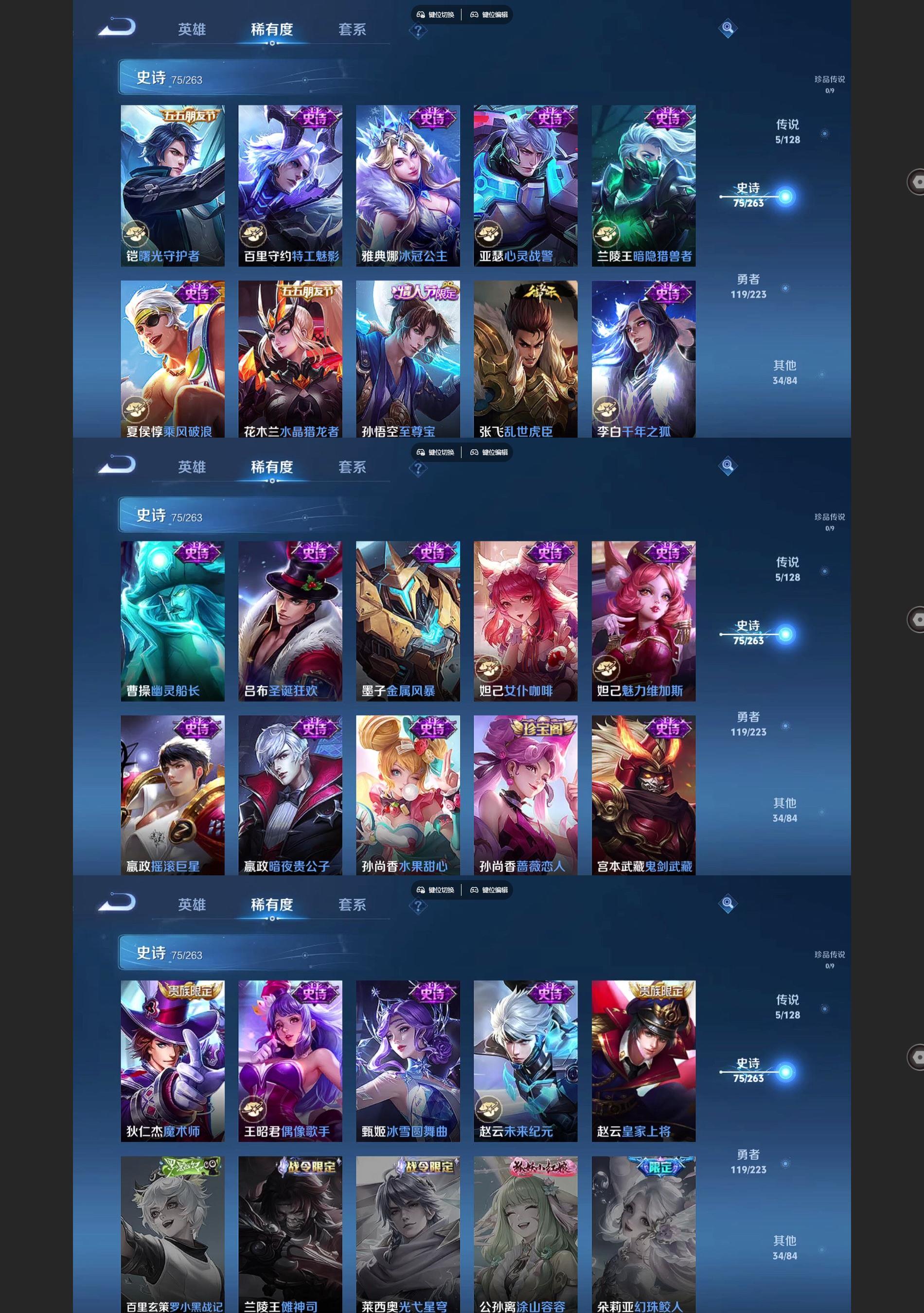 WZQM3363293王者荣耀账号详情图6