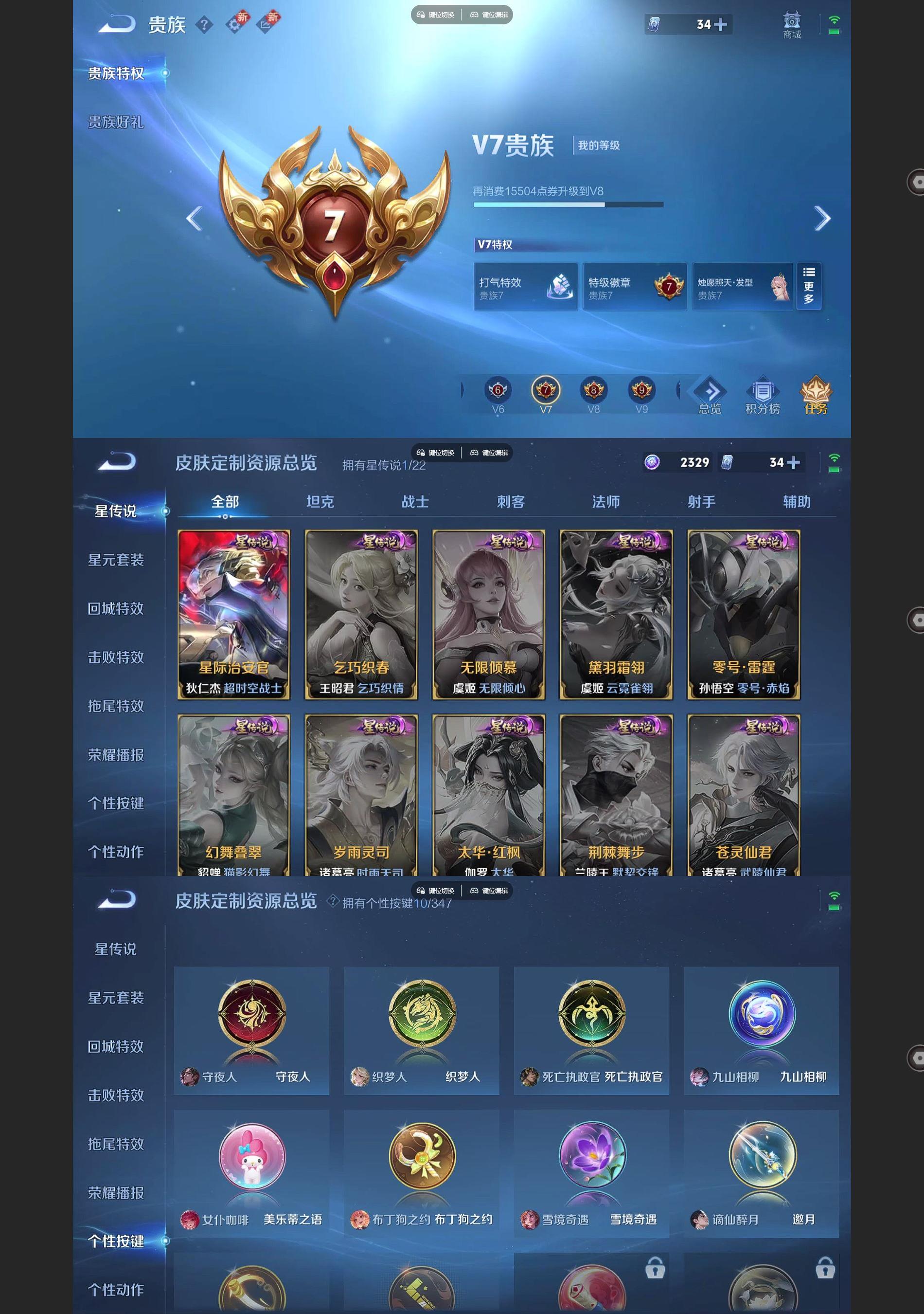 WZQM3363293王者荣耀账号详情图7