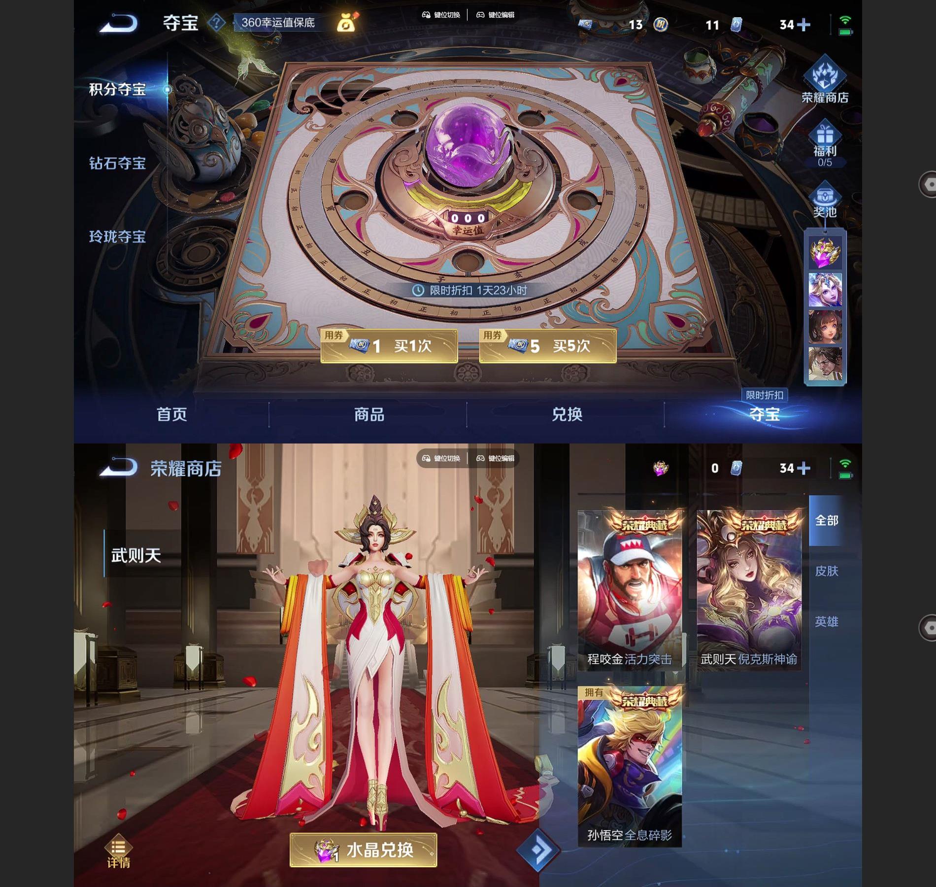 WZQM3363293王者荣耀账号详情图8