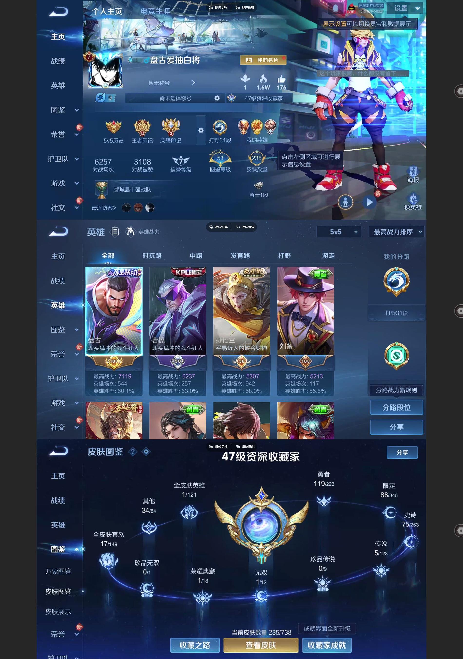 WZQM3363293王者荣耀账号详情图2