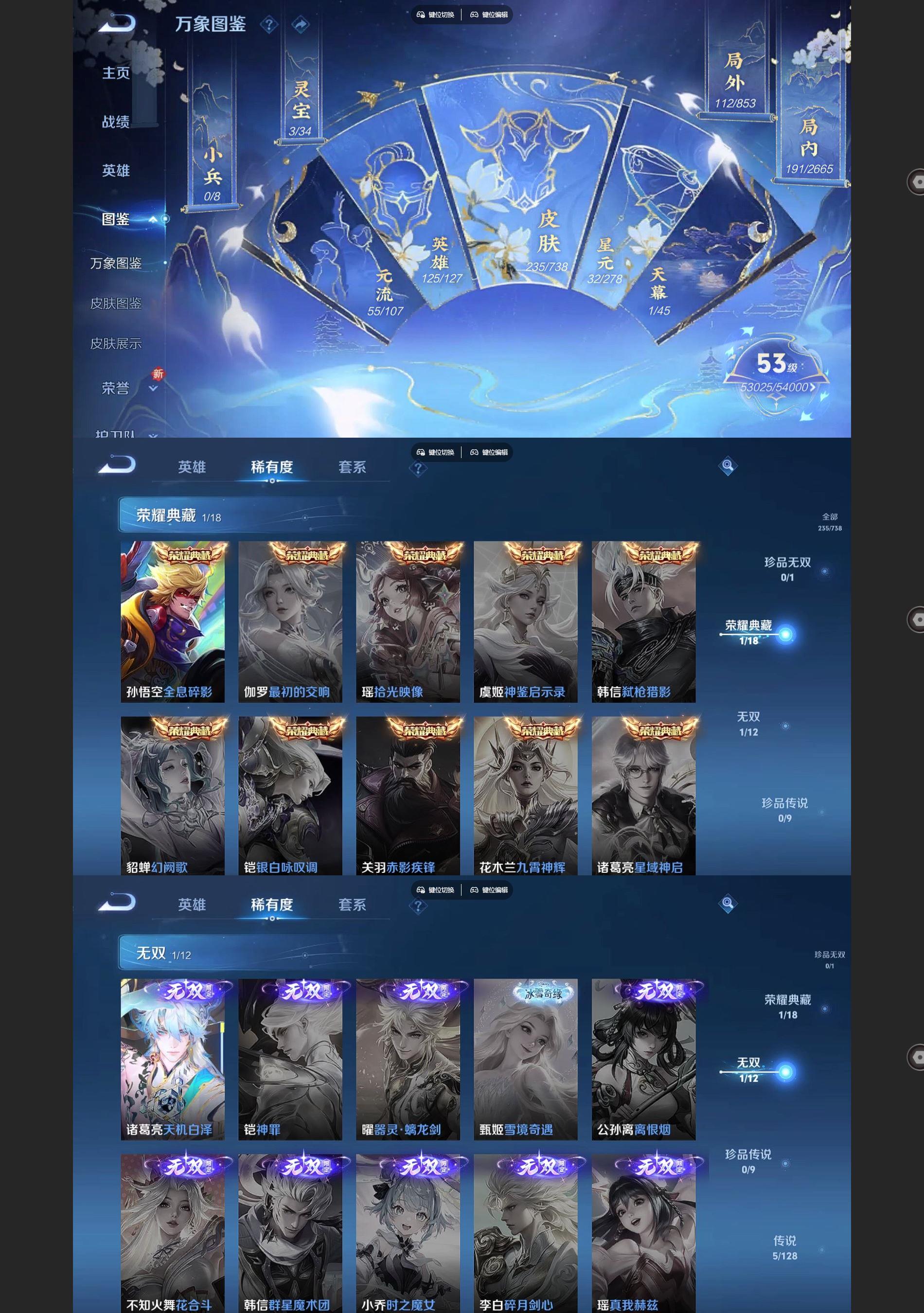 WZQM3363293王者荣耀账号详情图3