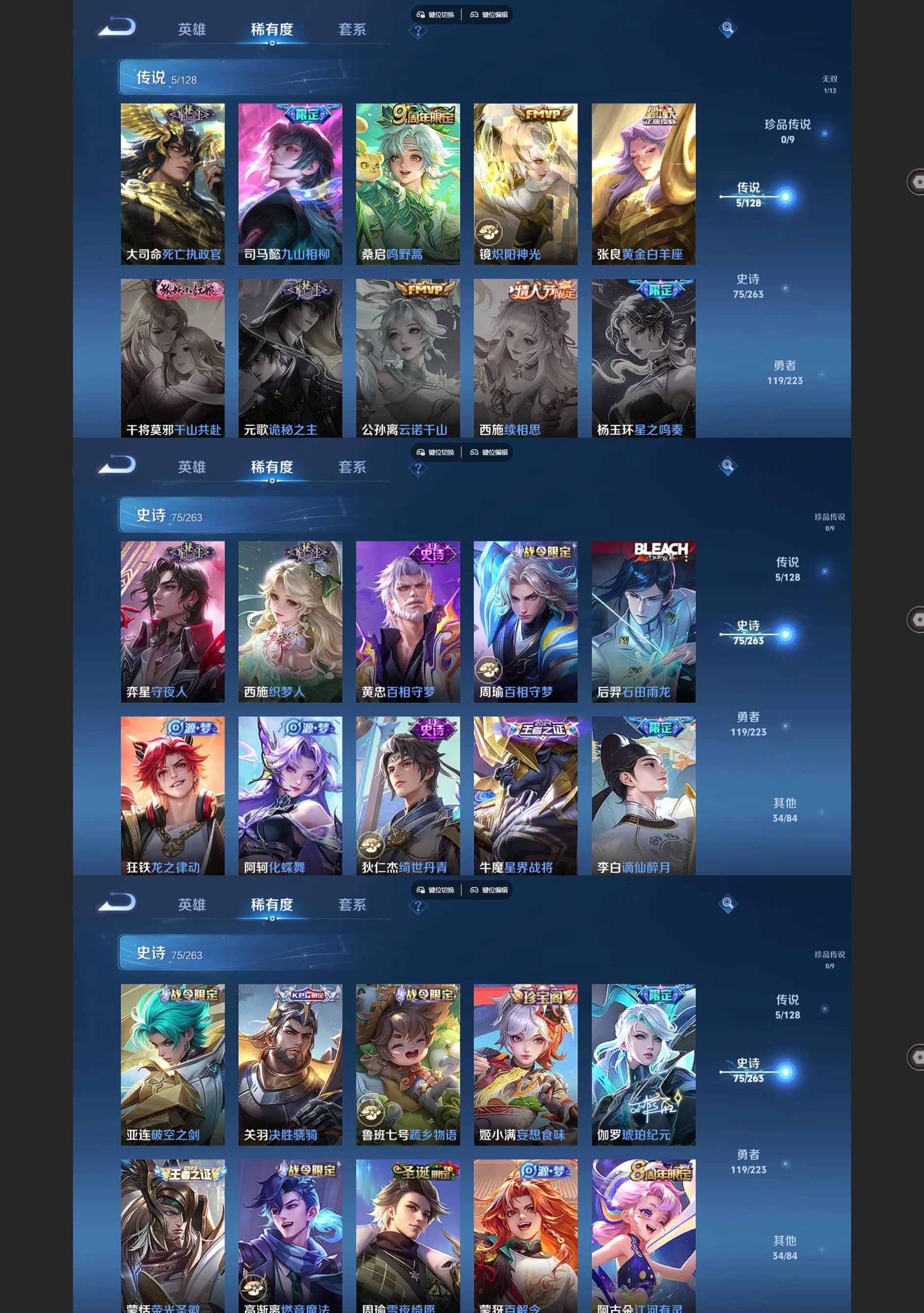 WZQM3363293王者荣耀账号详情图4