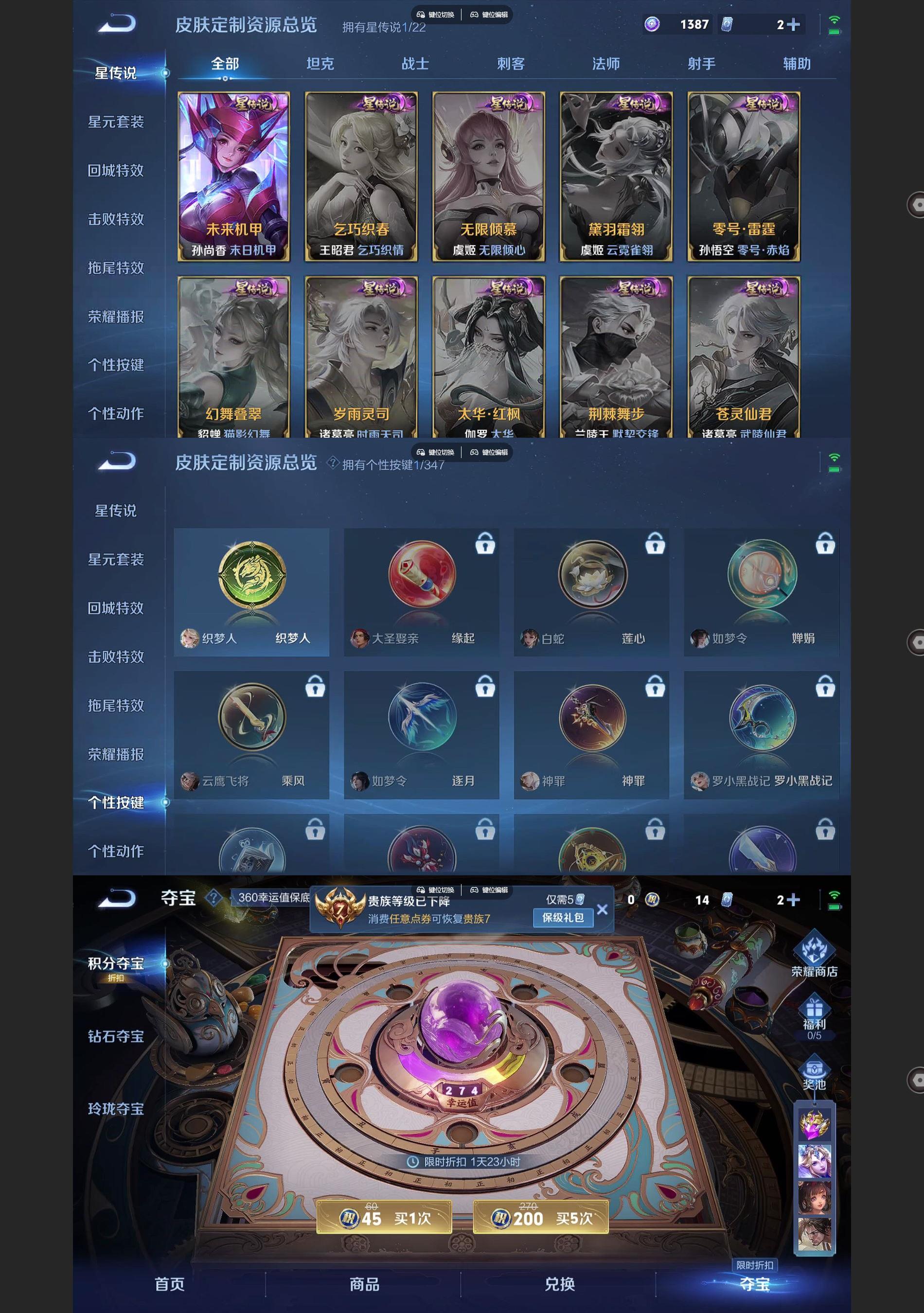 WZQM3398066王者荣耀账号详情图6