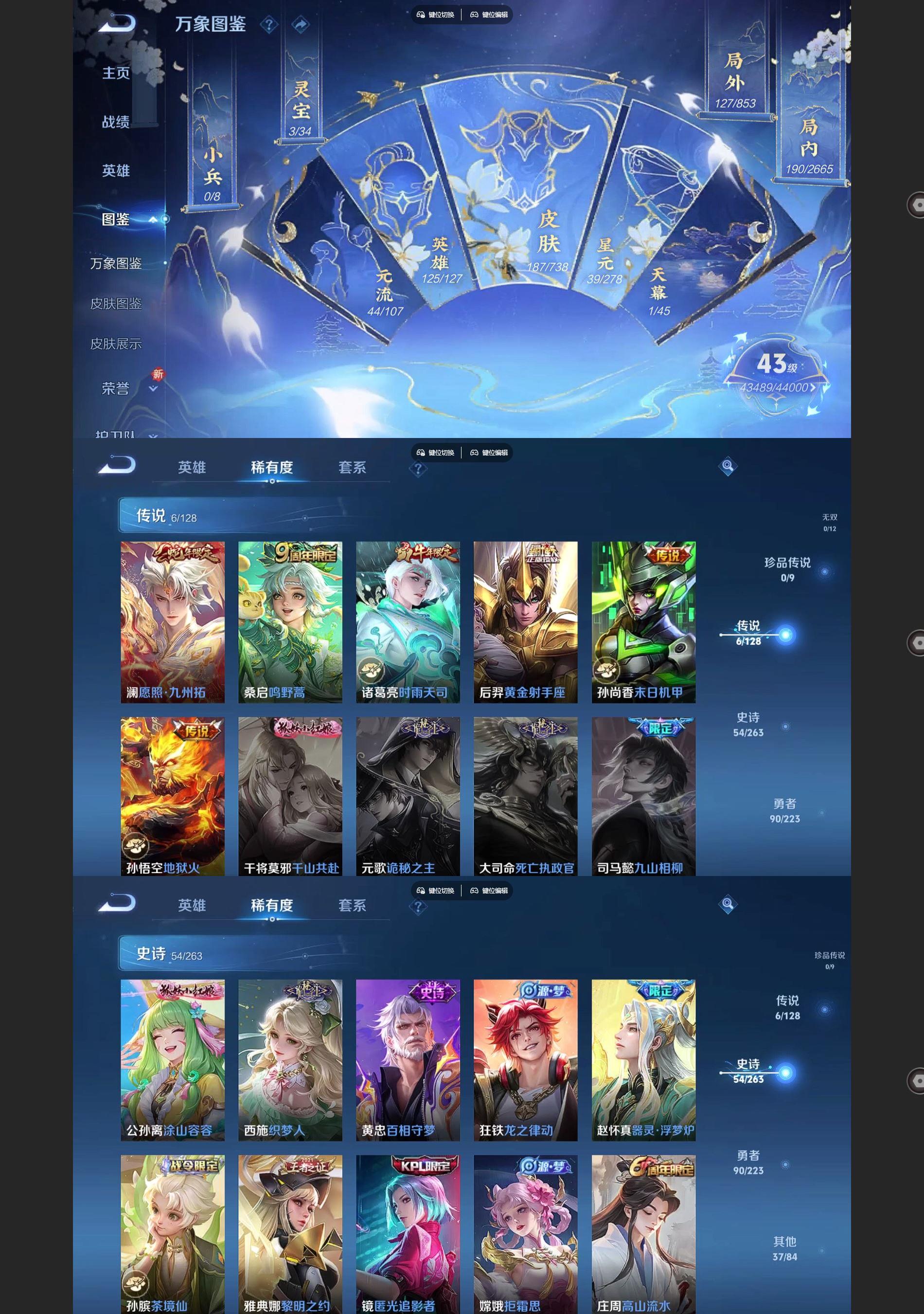 WZQM3398066王者荣耀账号详情图3