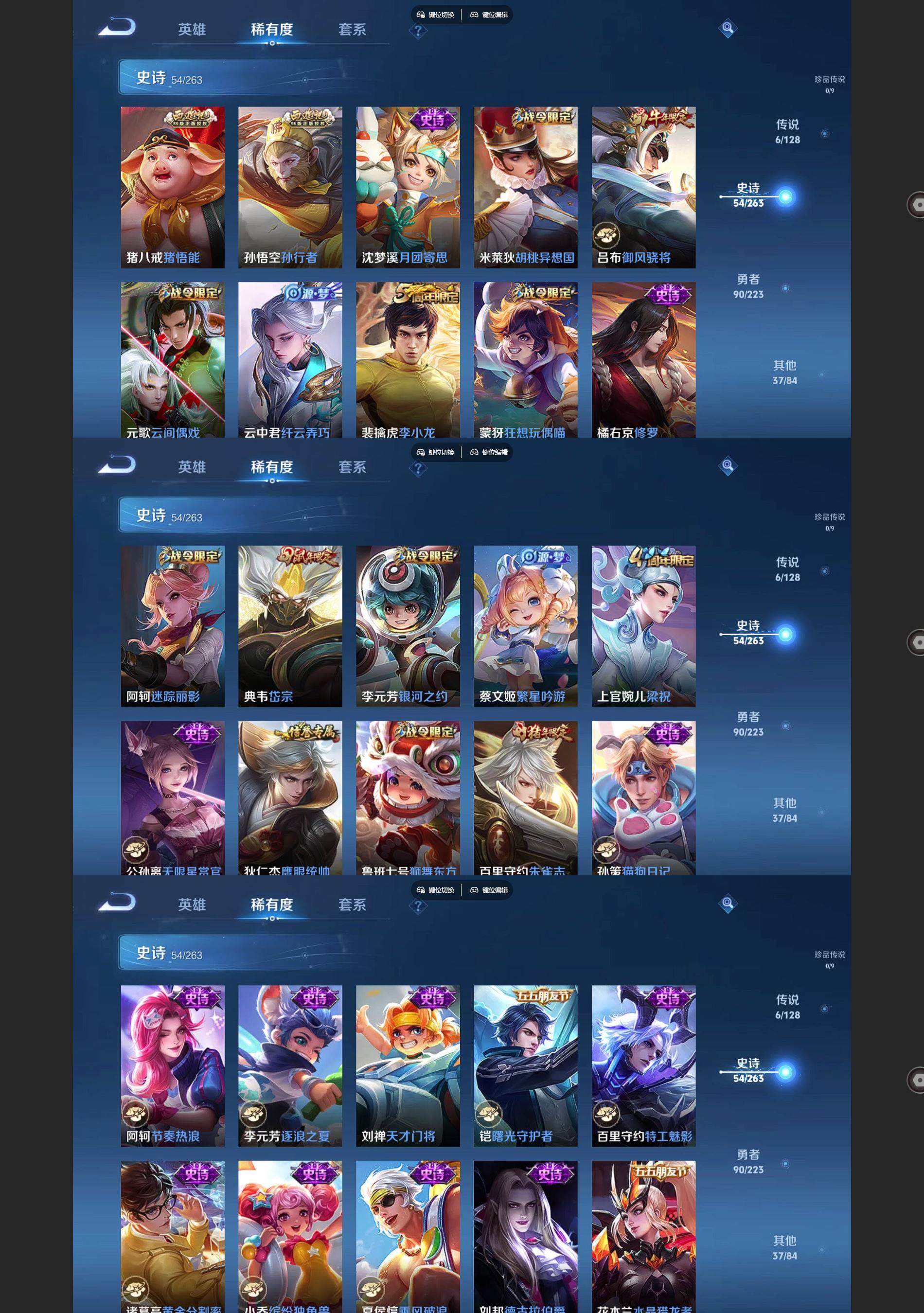 WZQM3398066王者荣耀账号详情图4