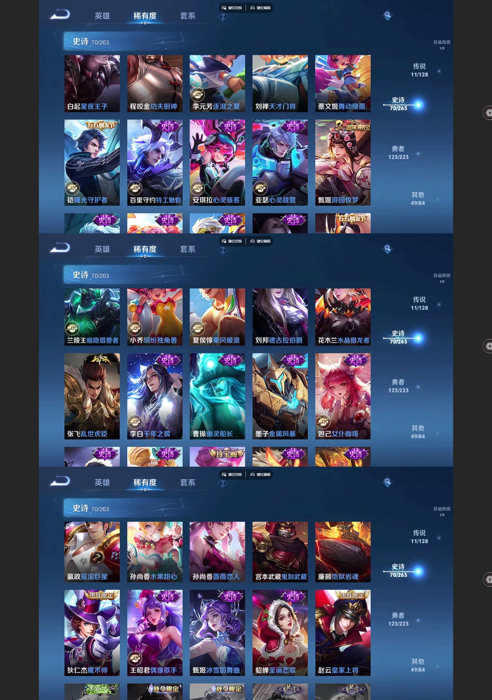 WZQM3363297王者荣耀账号详情图6