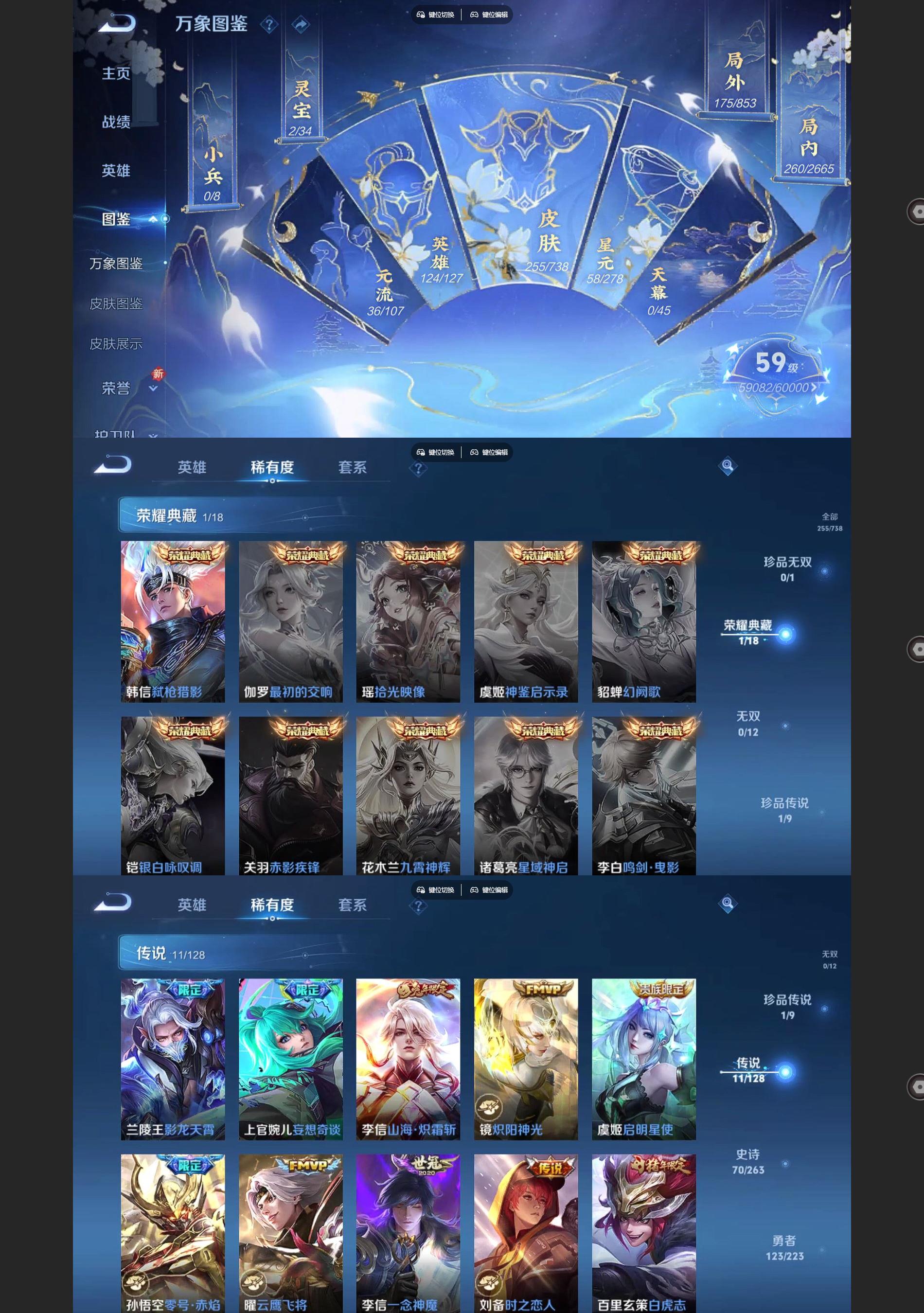 WZQM3363297王者荣耀账号详情图3