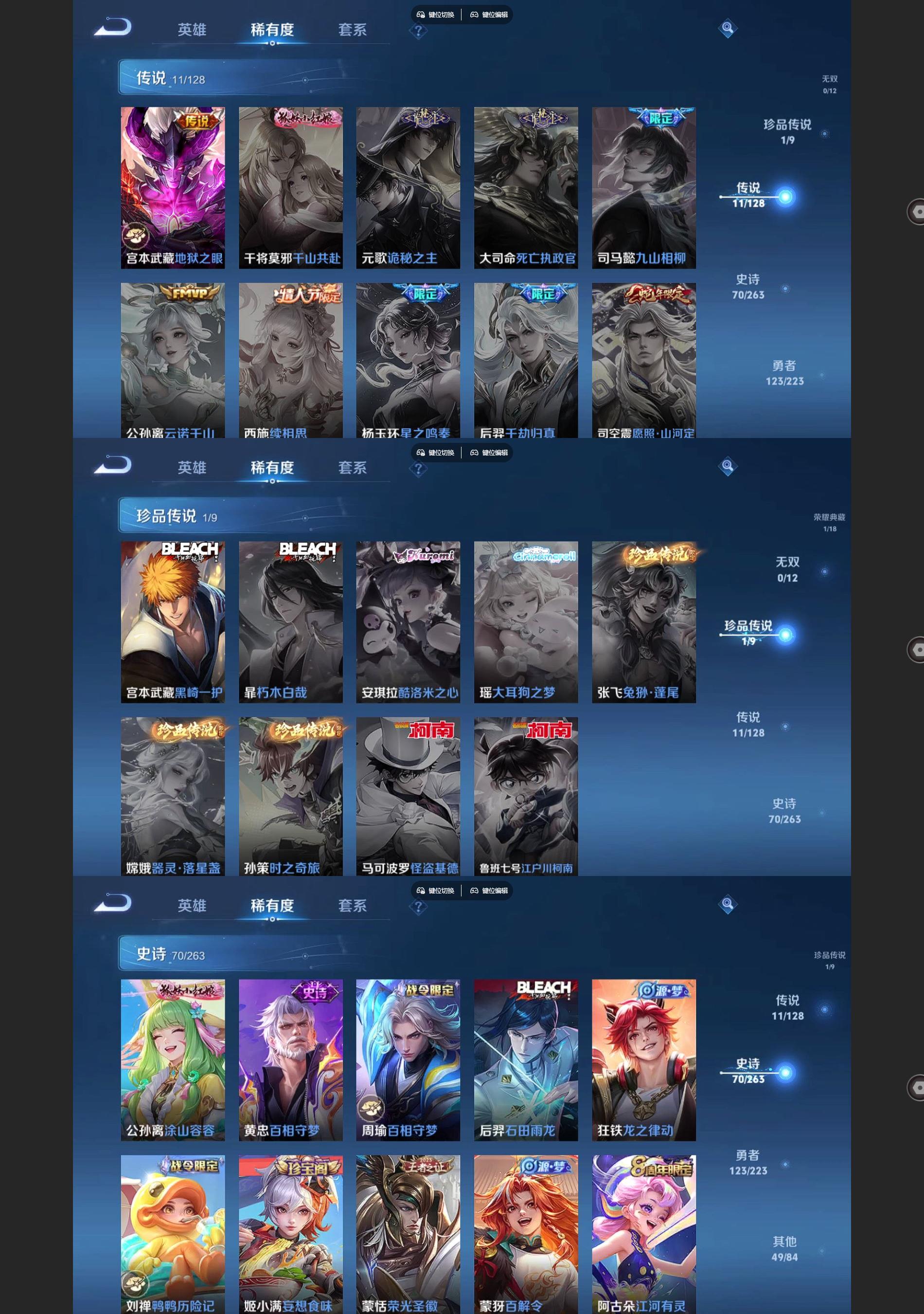 WZQM3363297王者荣耀账号详情图4