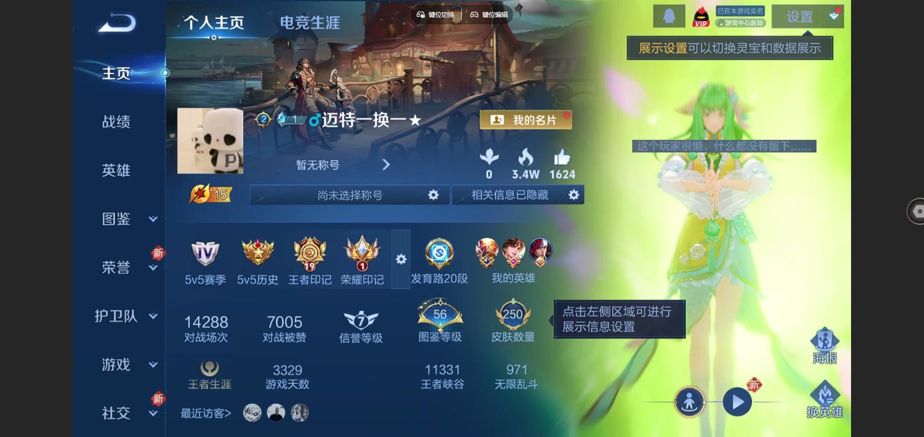 王者荣耀账号安卓QQ祥瑞亨通 神威 至尊宝 青龙志 安卓Q-V7-250皮肤1典藏5传说-(可二次) 5035紫星币 
