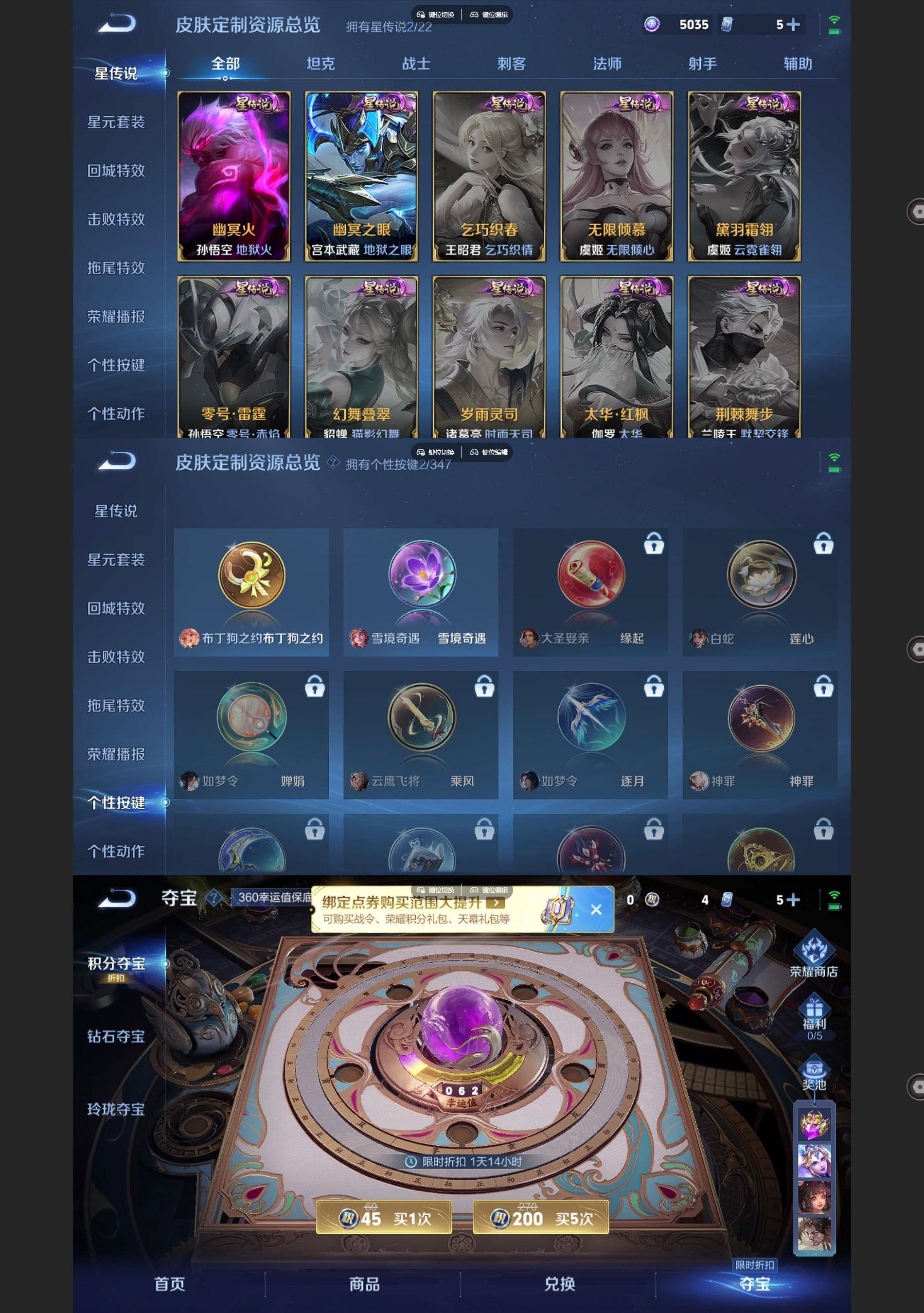 WZQM3363302王者荣耀账号详情图7 WZQM3363302王者荣耀账号详情图7