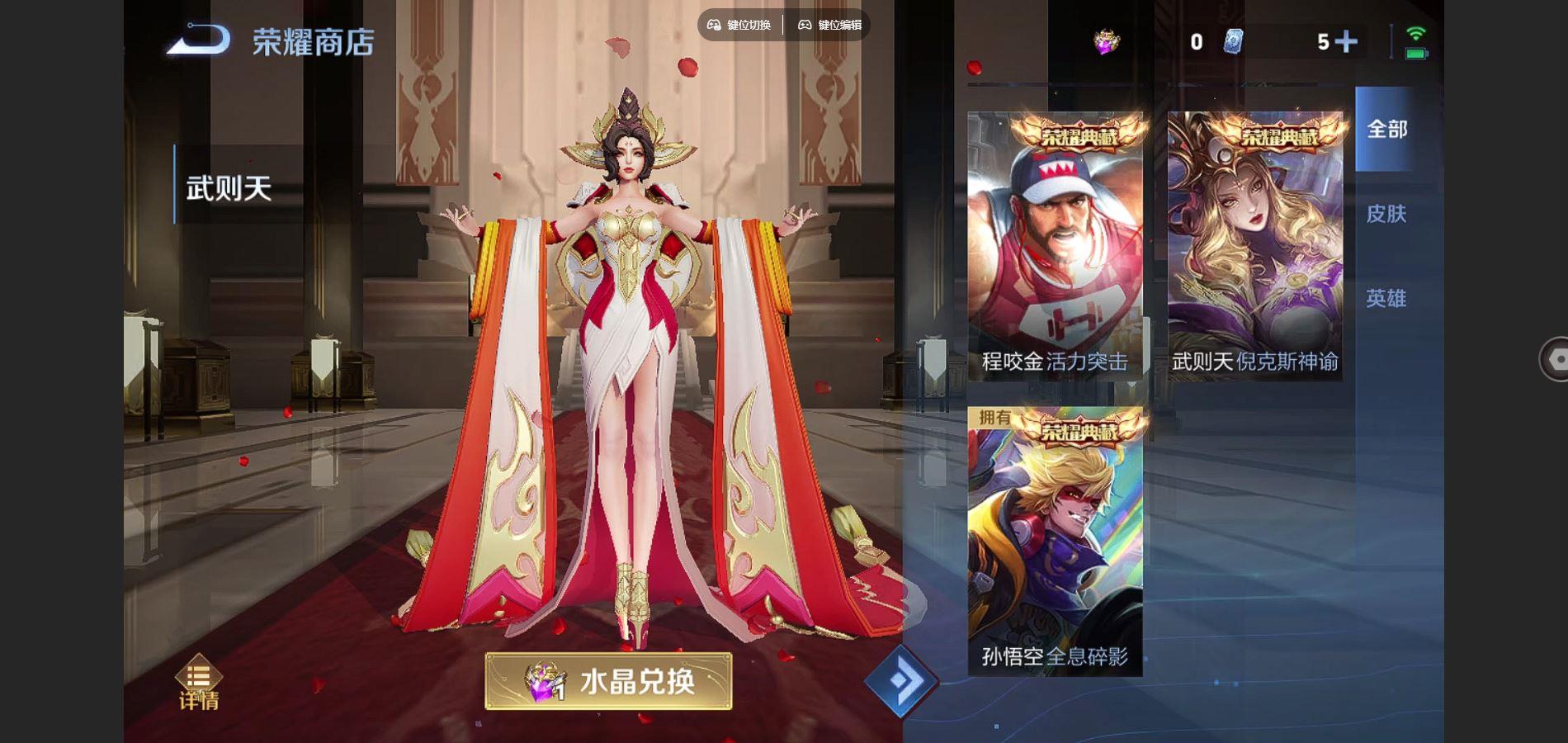 WZQM3363302王者荣耀账号详情图8 WZQM3363302王者荣耀账号详情图8