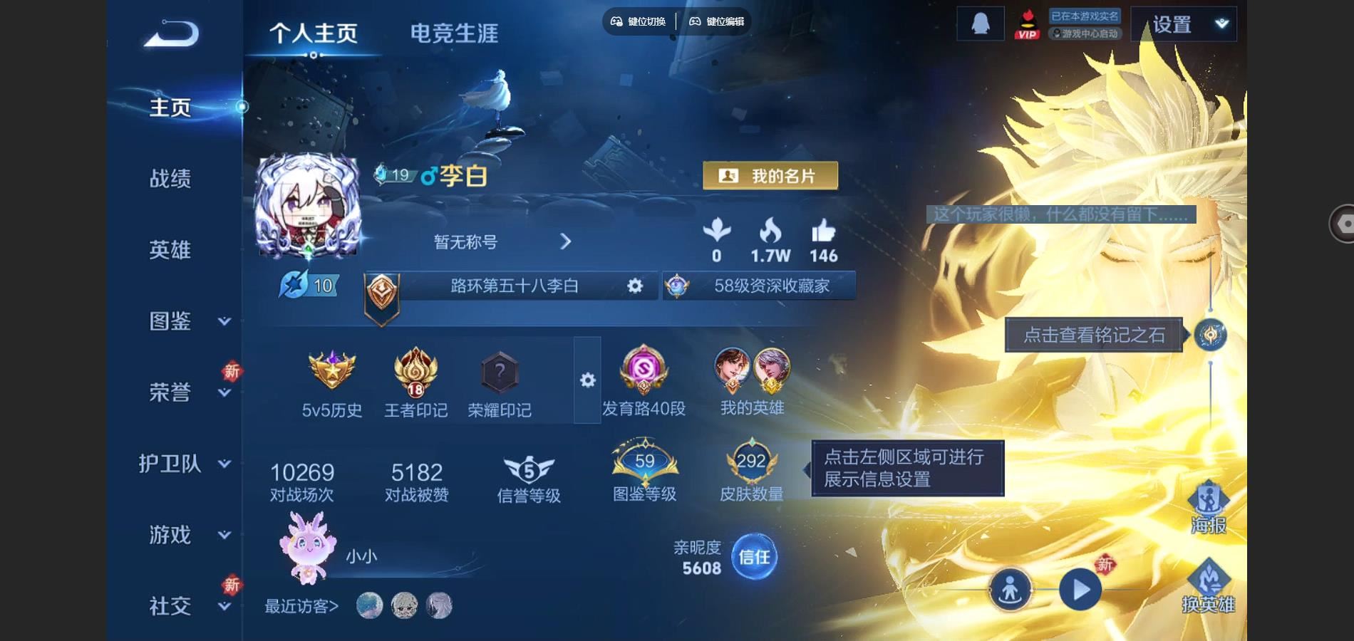 王者荣耀账号安卓QQ幻阙歌 碎月剑心 乘龙问璇玑 凤求凰 白虎志 至尊宝 安卓Q-V8-292皮肤1典藏1无双14传说-