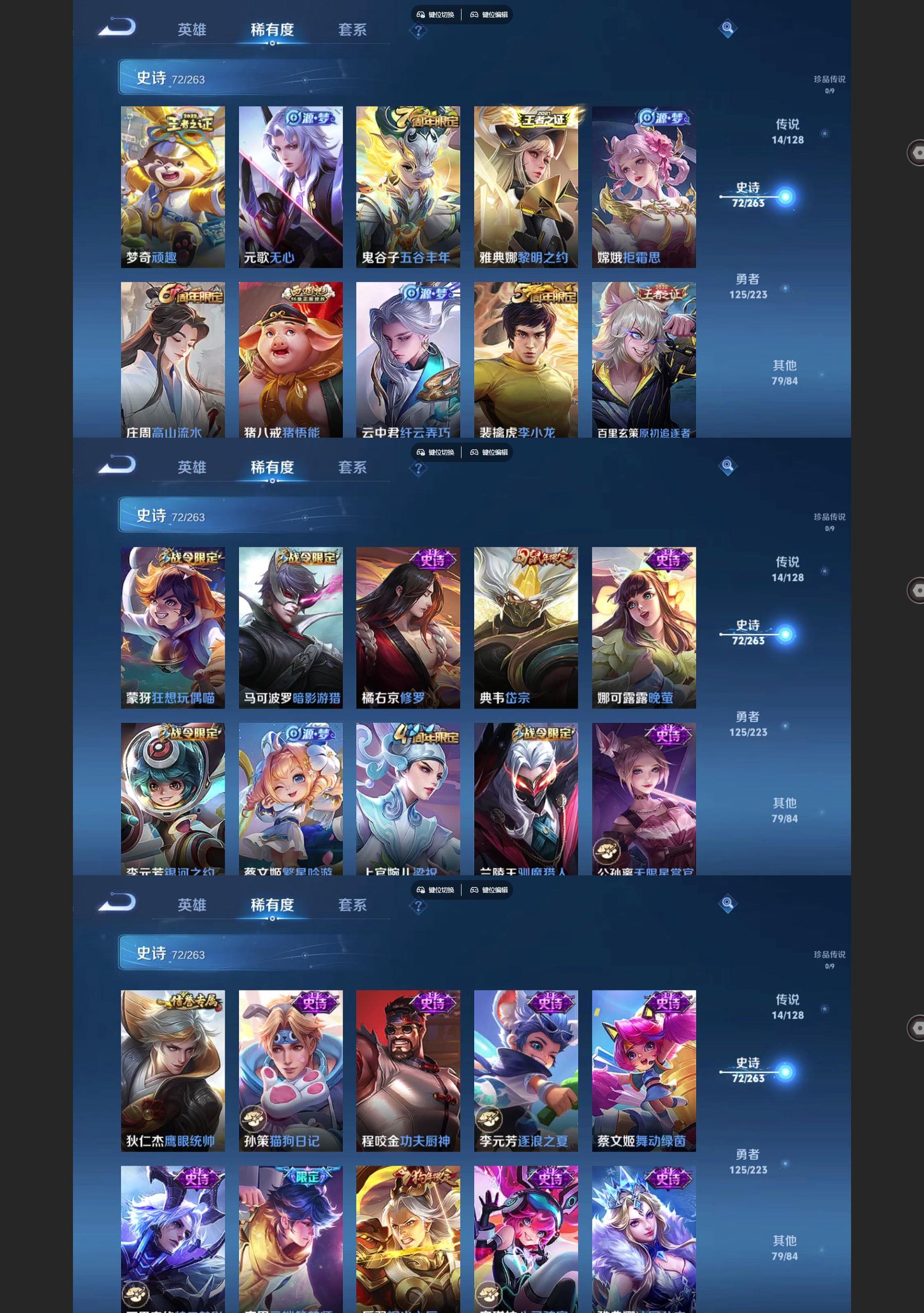 WZQM3370779王者荣耀账号详情图5 WZQM3370779王者荣耀账号详情图5