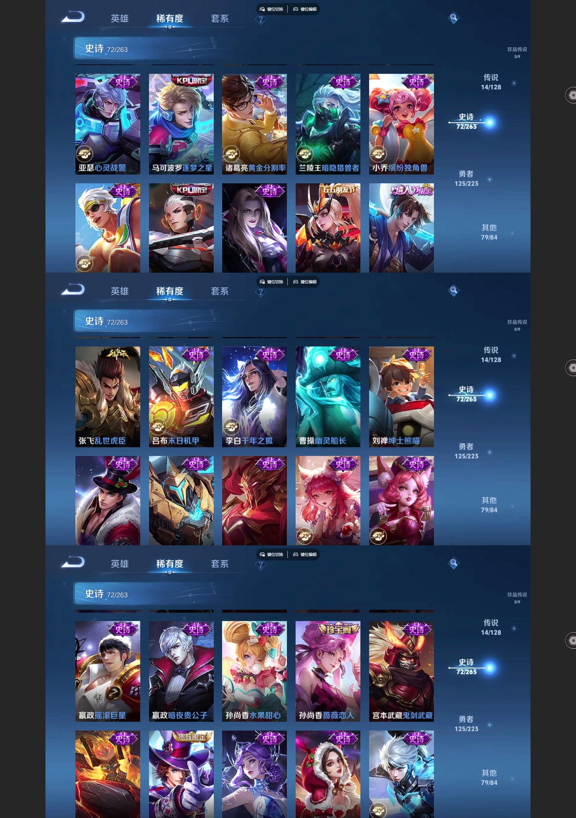 WZQM3370779王者荣耀账号详情图6 WZQM3370779王者荣耀账号详情图6