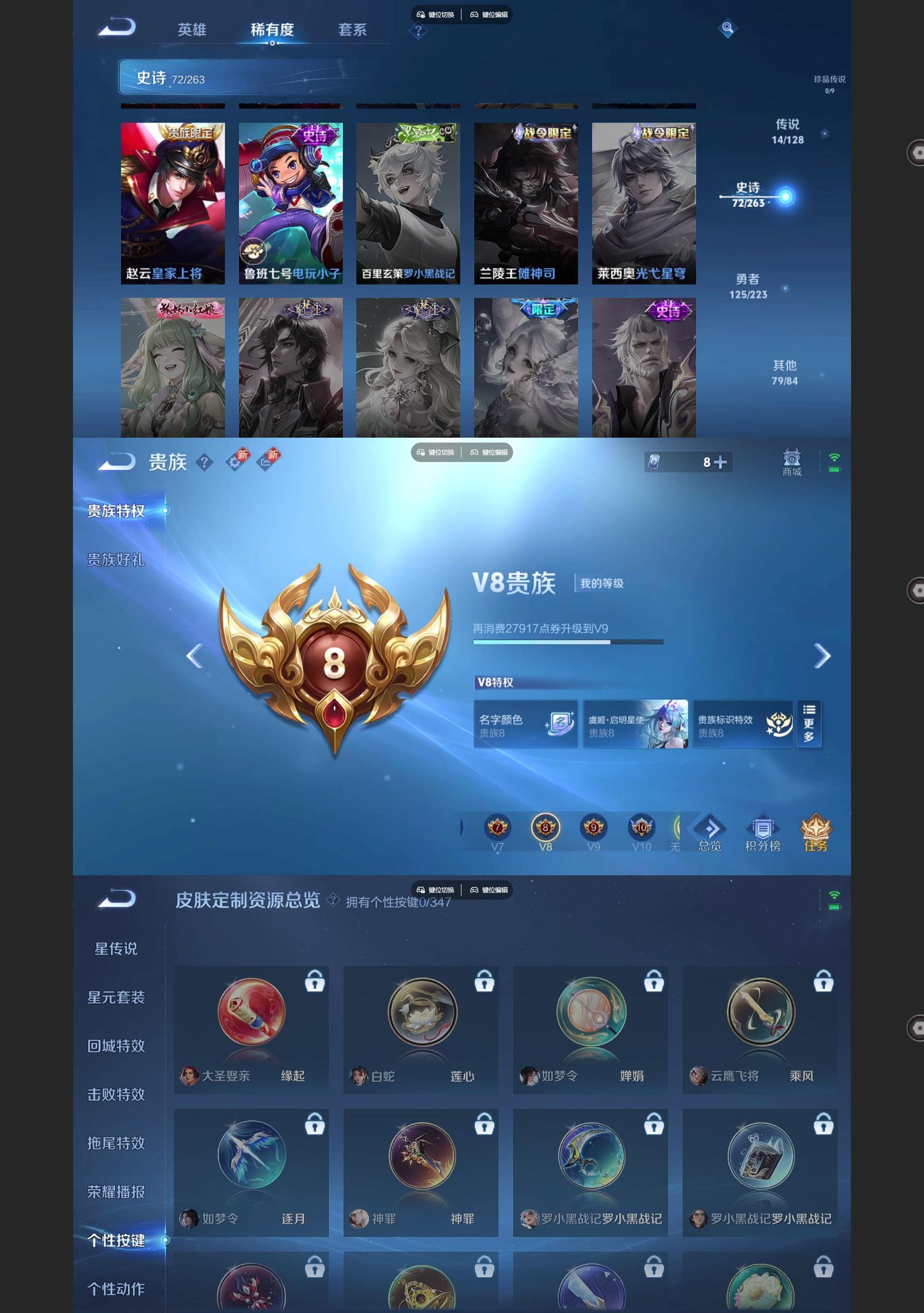 WZQM3370779王者荣耀账号详情图7 WZQM3370779王者荣耀账号详情图7