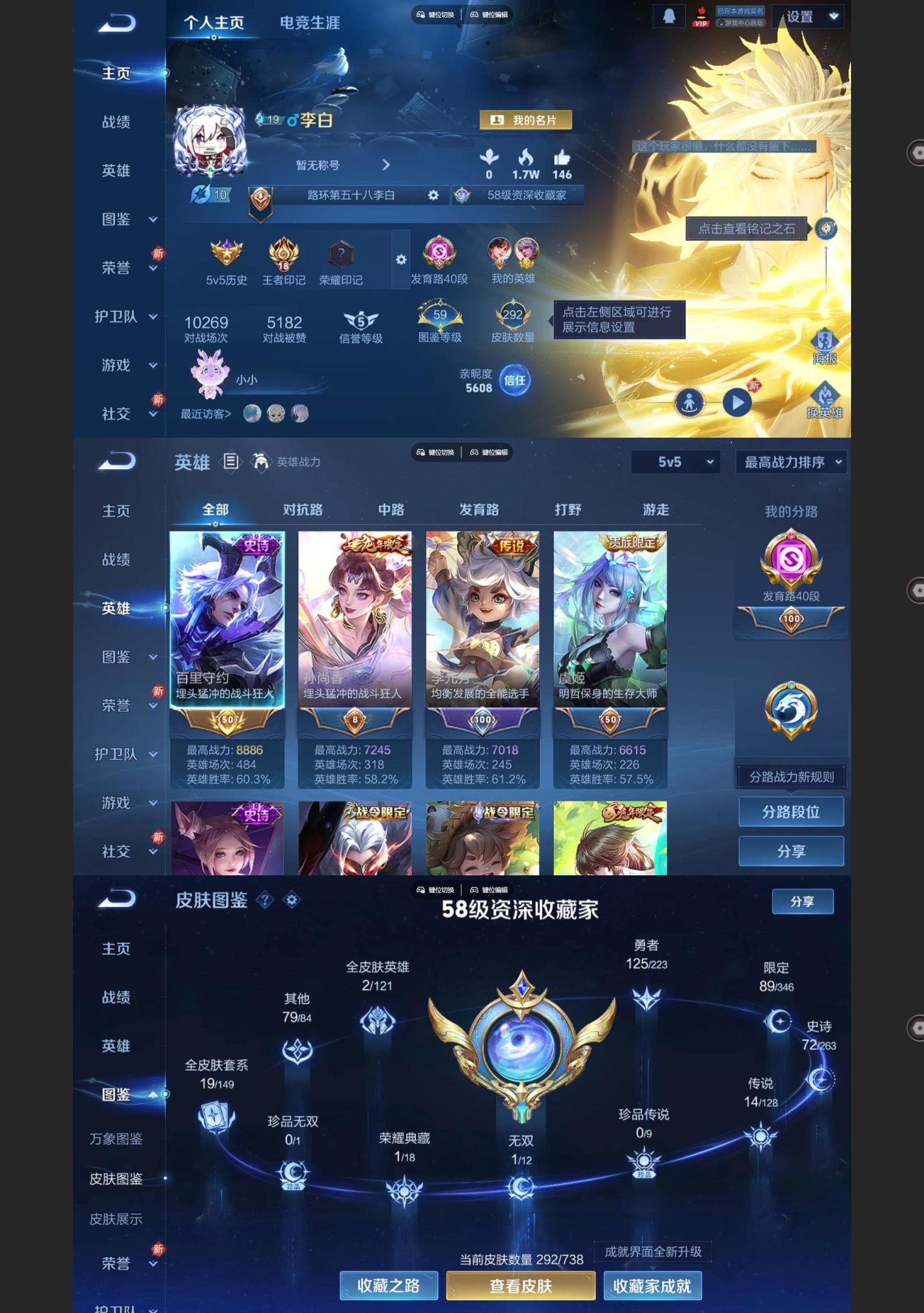 WZQM3370779王者荣耀账号详情图2 WZQM3370779王者荣耀账号详情图2