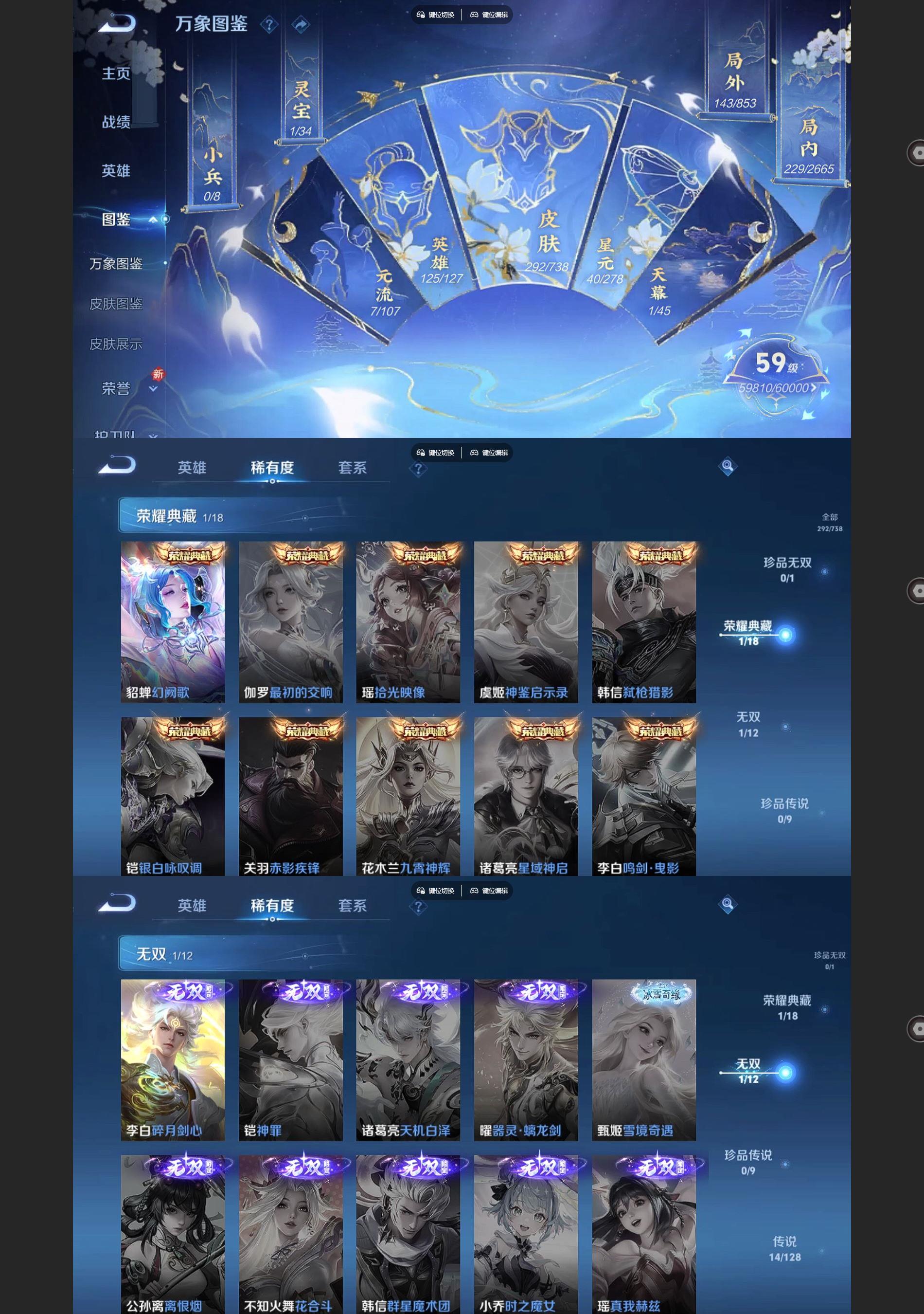 WZQM3370779王者荣耀账号详情图3 WZQM3370779王者荣耀账号详情图3