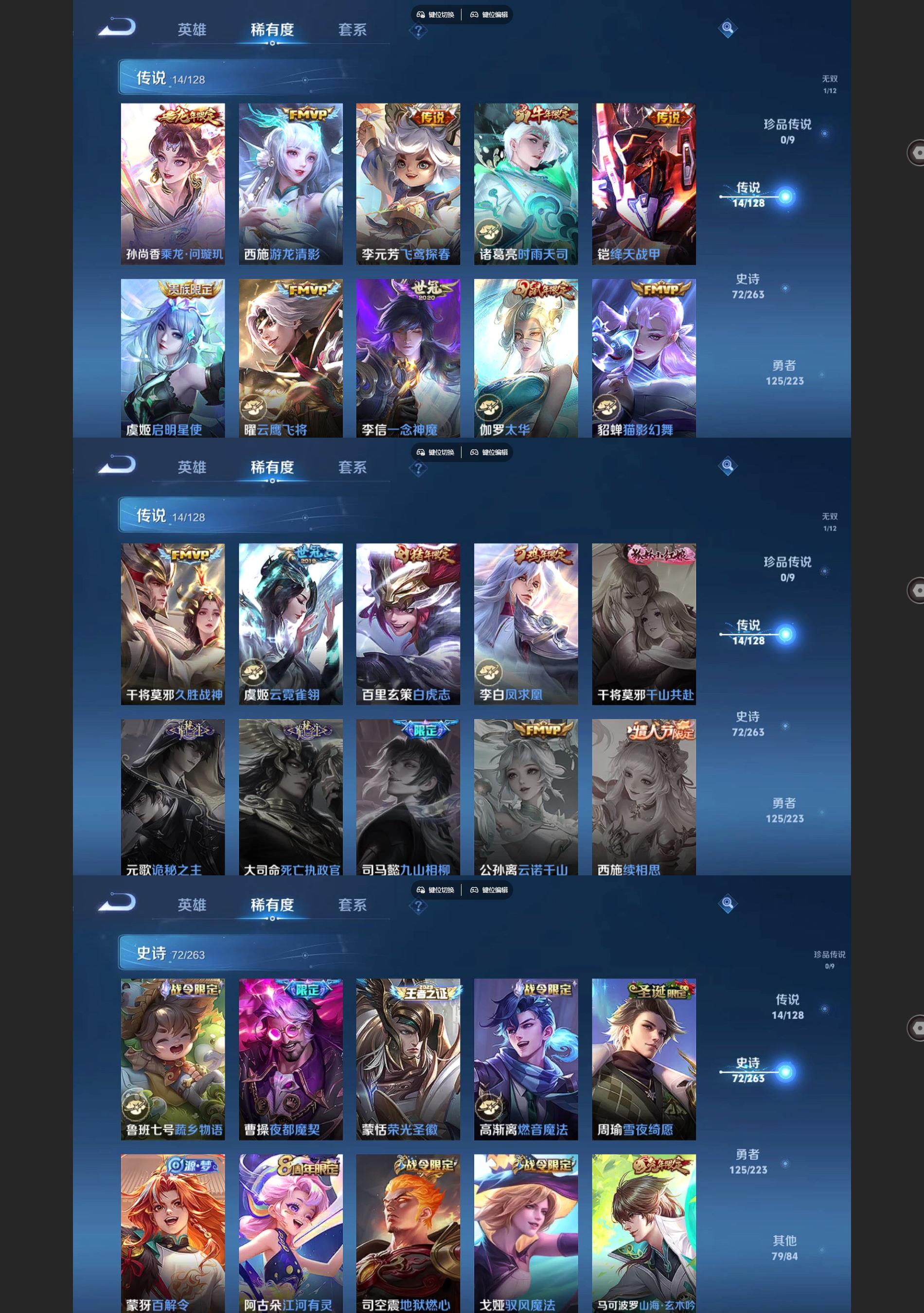 WZQM3370779王者荣耀账号详情图4 WZQM3370779王者荣耀账号详情图4