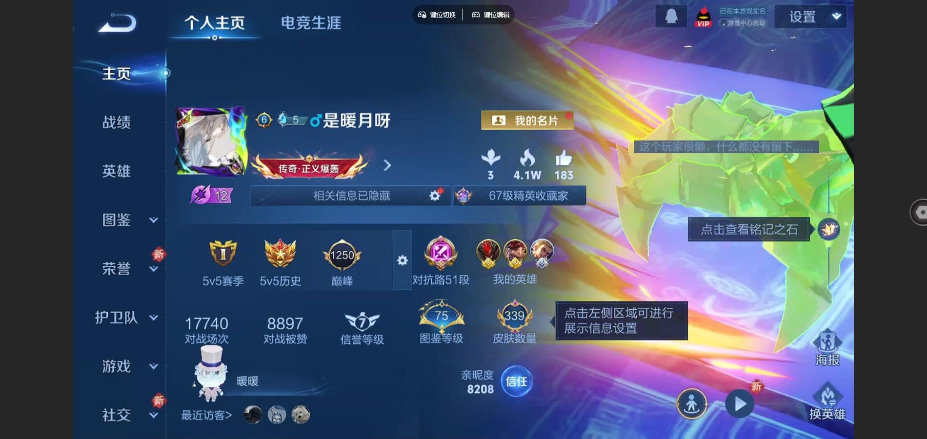 王者荣耀账号安卓QQ时之奇旅孙策 怪盗基德 落雪白狼 凤求凰  启明星使 武圣 安卓Q-V8-339皮肤1典藏2珍品传说