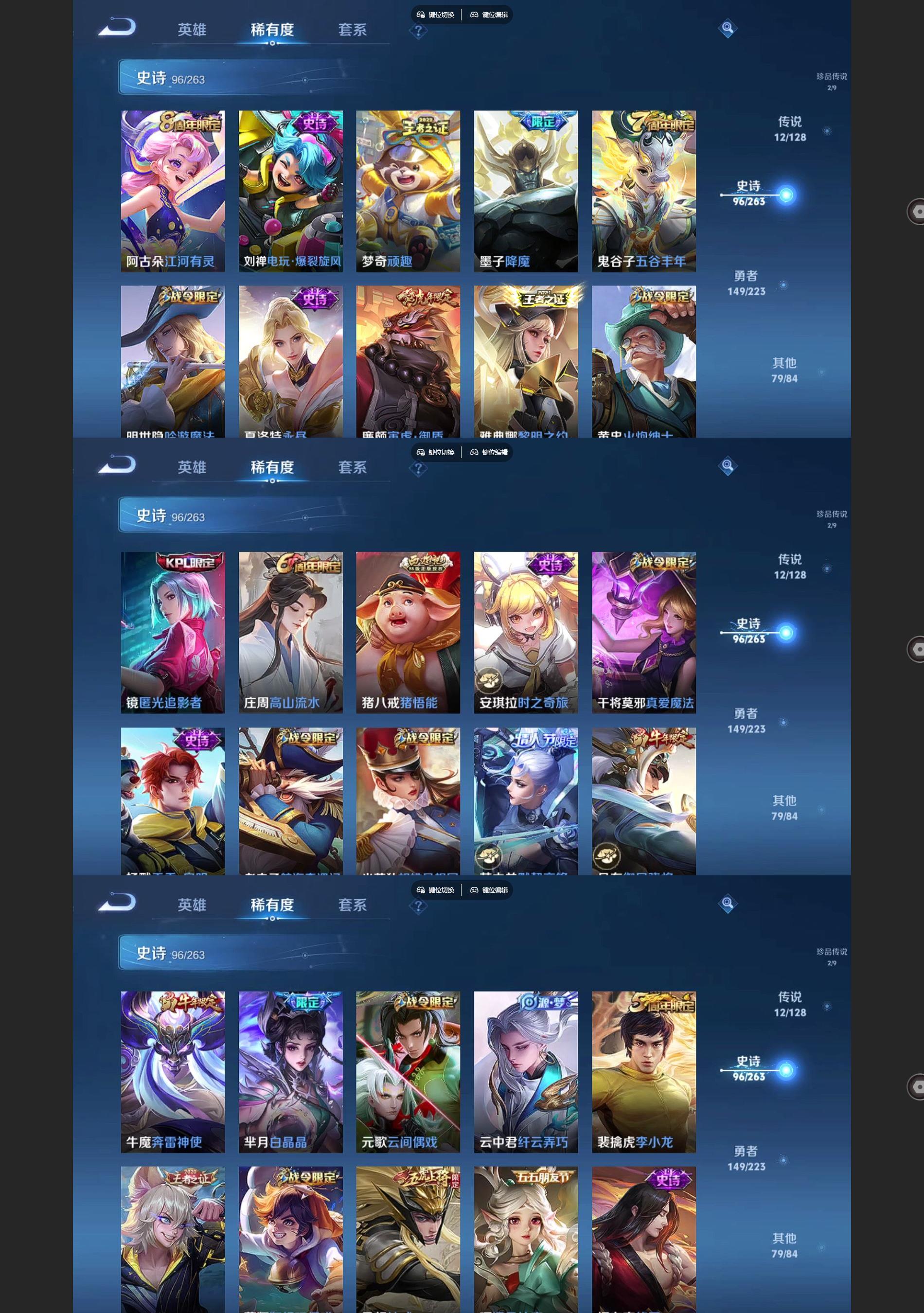 WZQM3370781王者荣耀账号详情图5