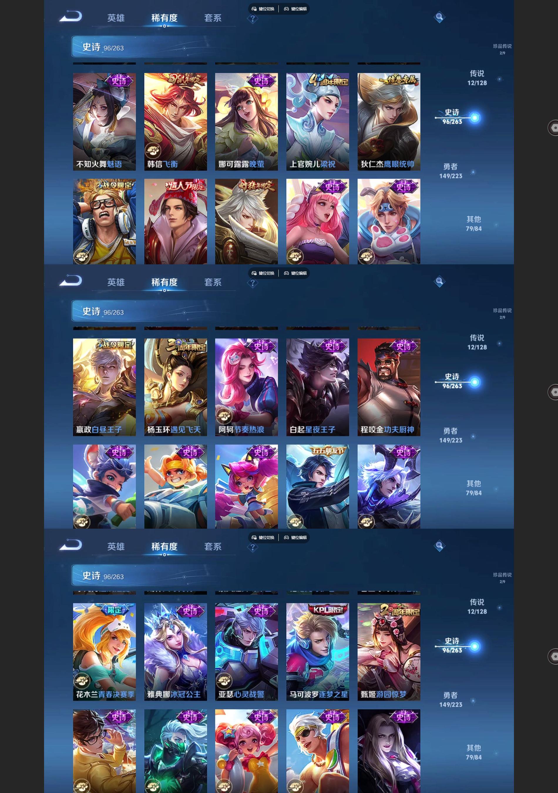 WZQM3370781王者荣耀账号详情图6