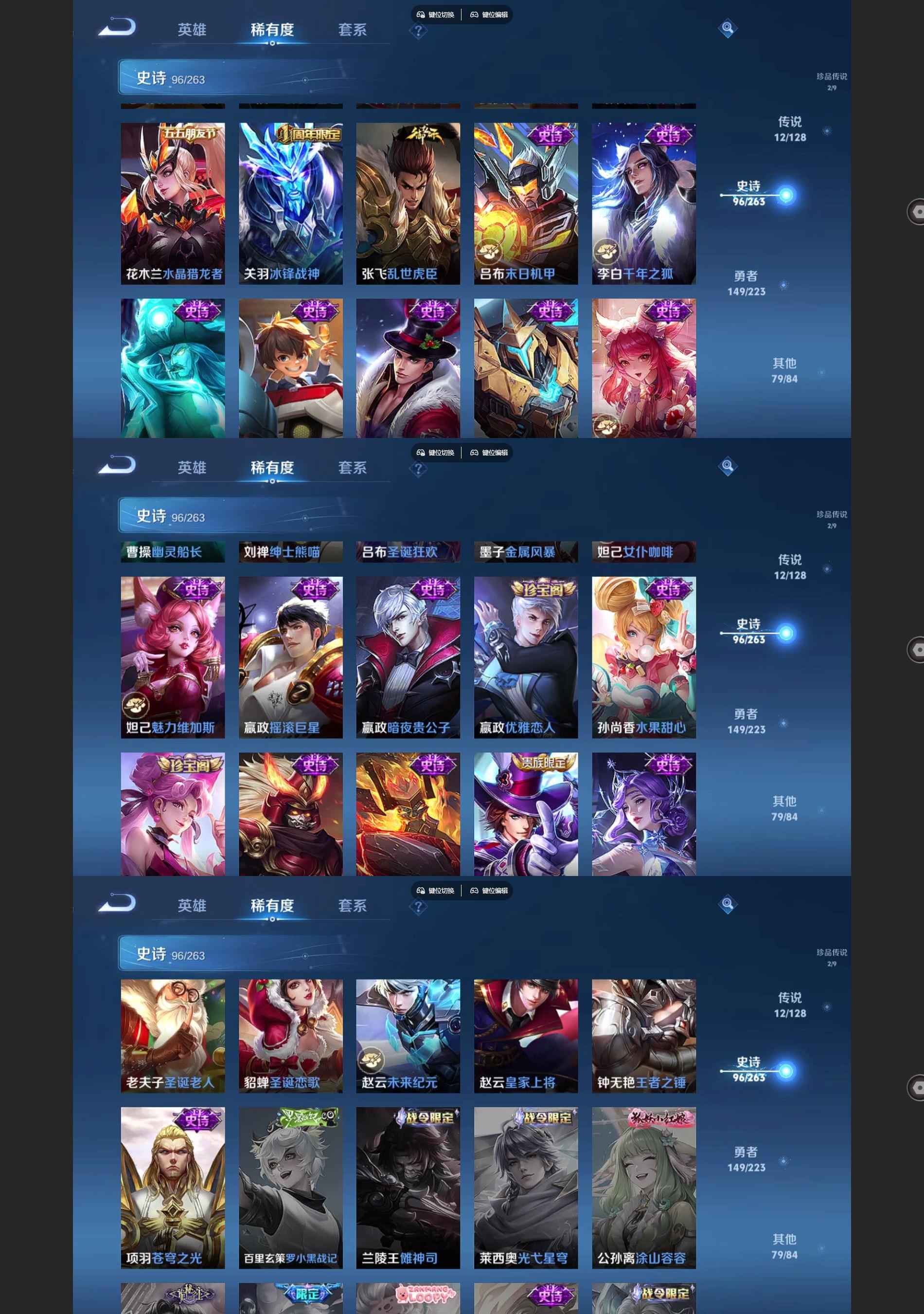 WZQM3370781王者荣耀账号详情图7