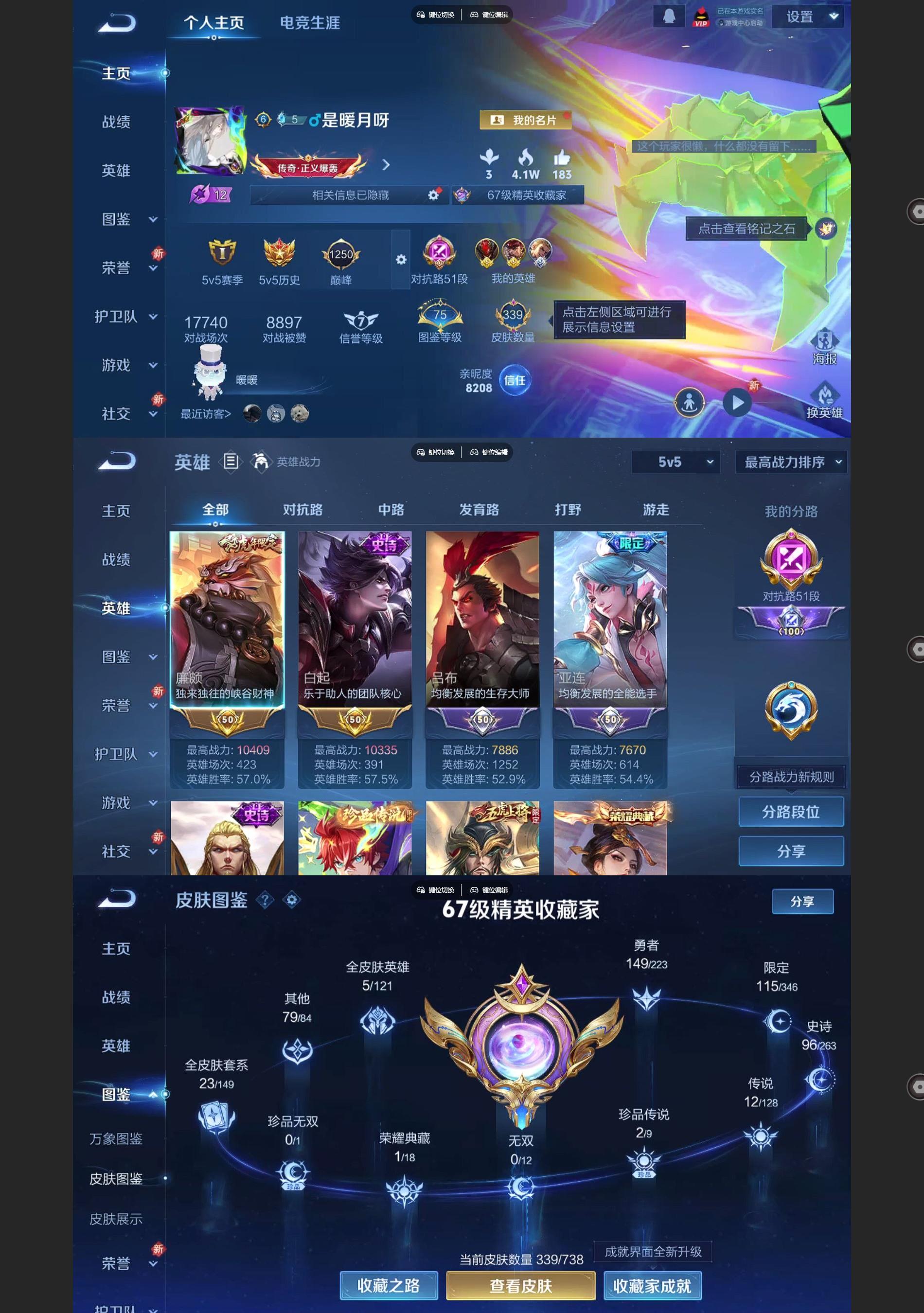 WZQM3370781王者荣耀账号详情图2