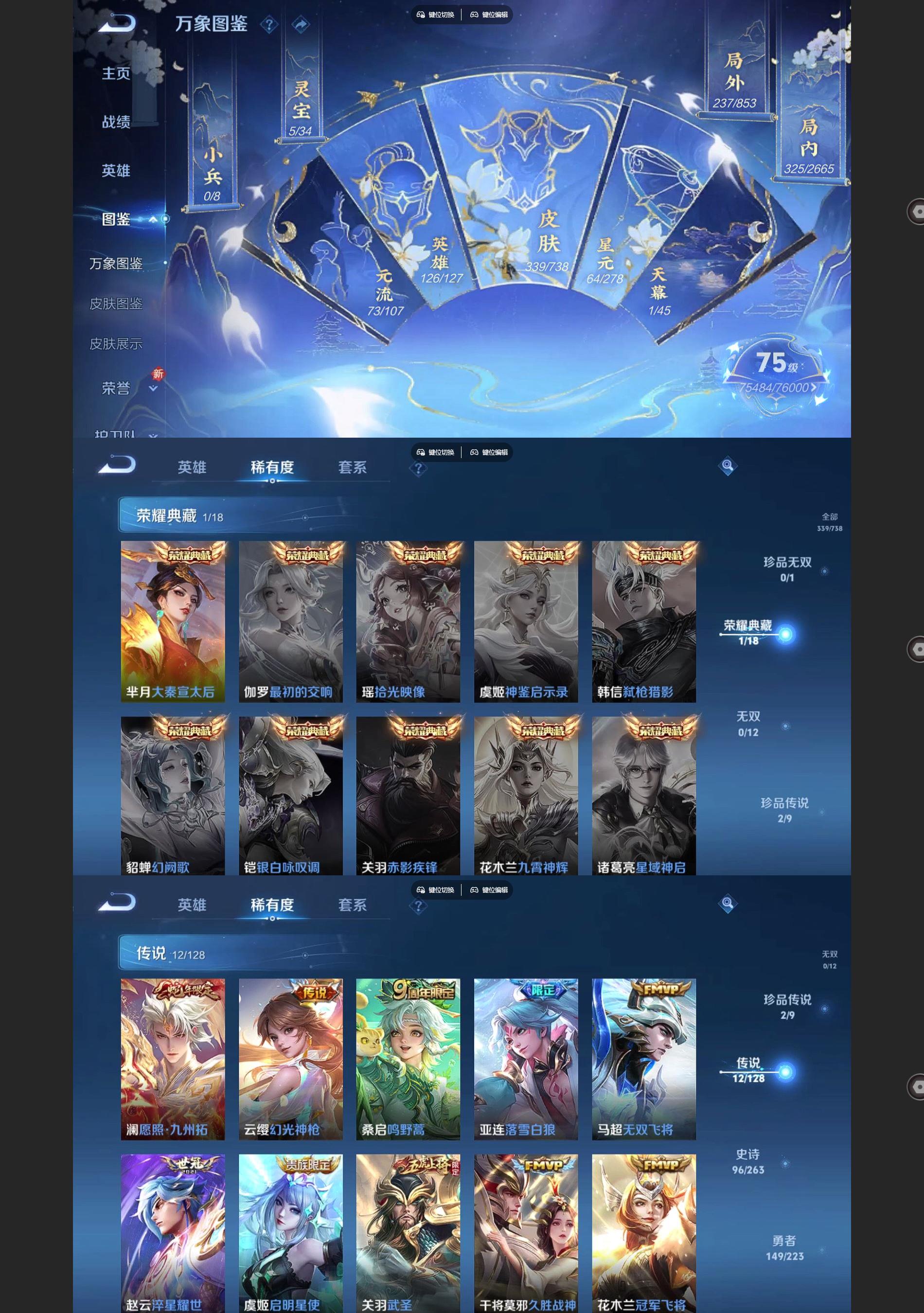 WZQM3370781王者荣耀账号详情图3