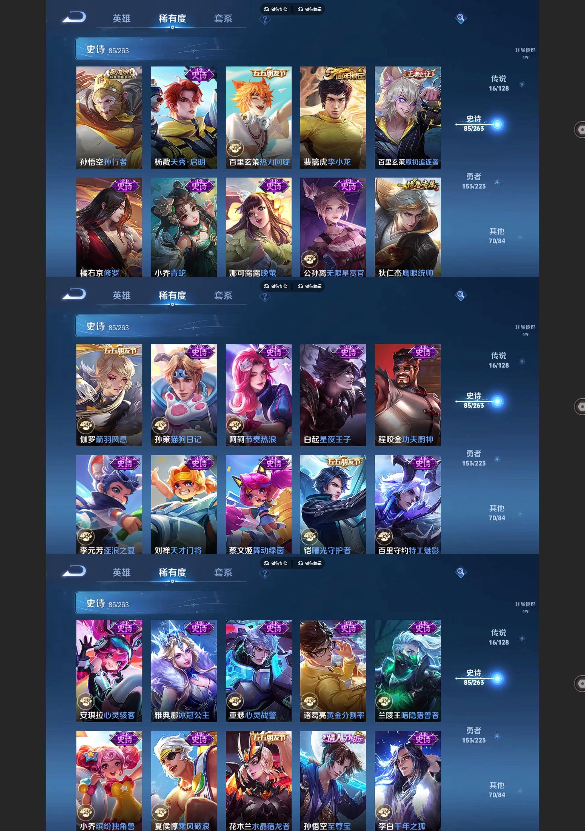 WZQM3364610王者荣耀账号详情图6