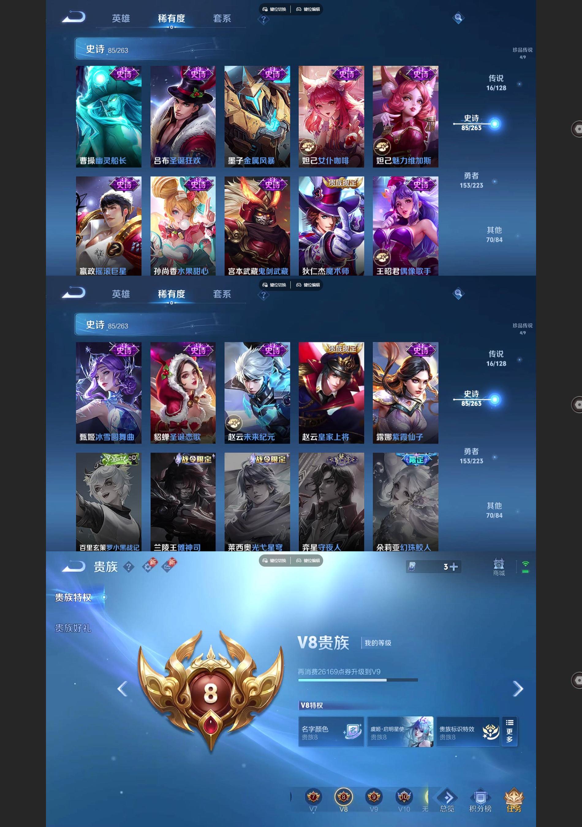 WZQM3364610王者荣耀账号详情图7