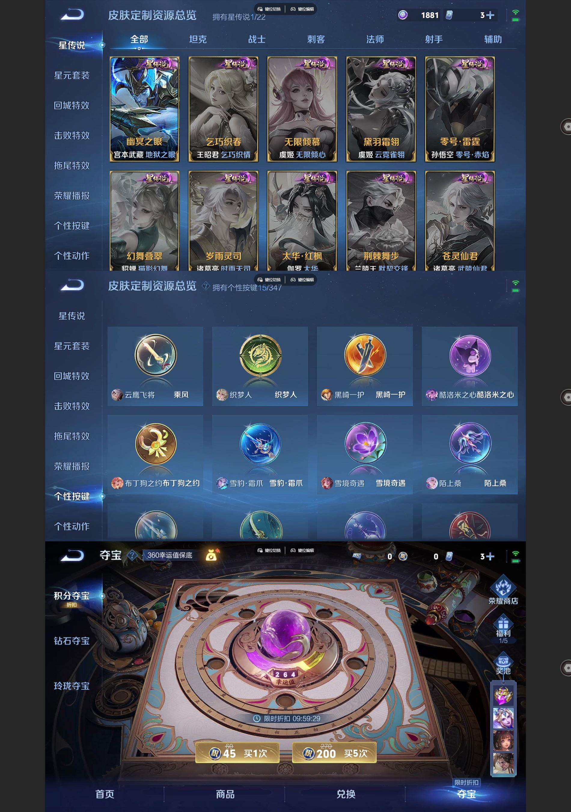 WZQM3364610王者荣耀账号详情图8