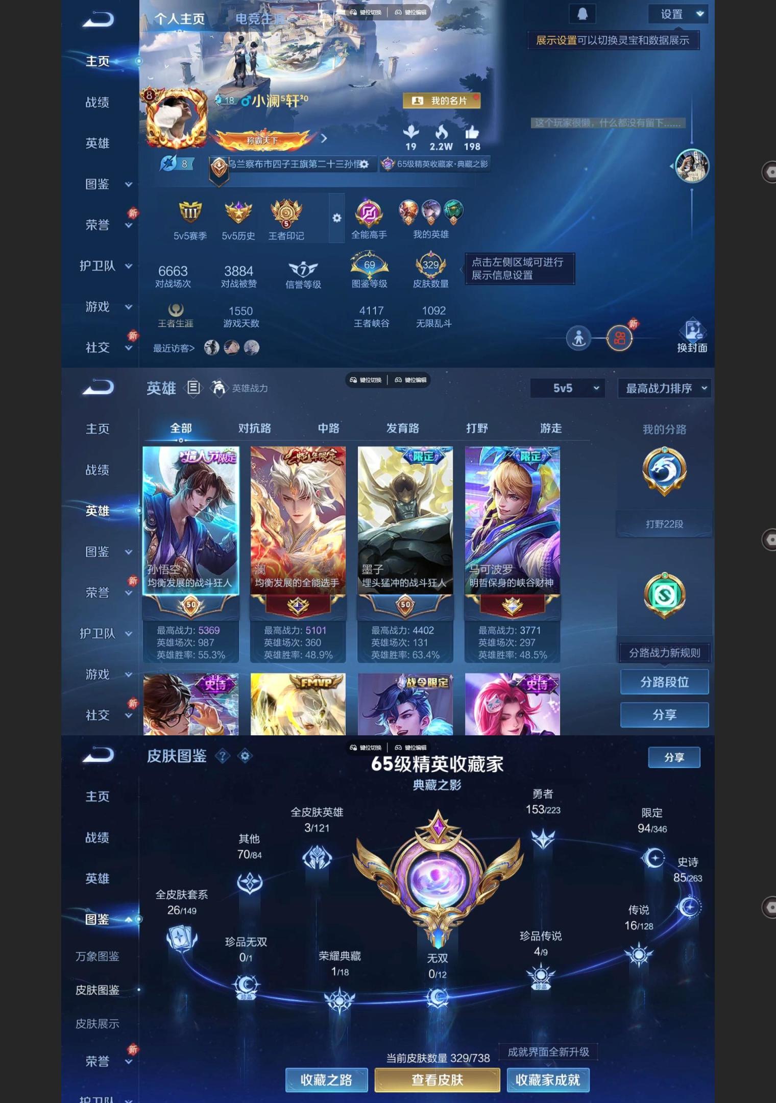 WZQM3364610王者荣耀账号详情图2