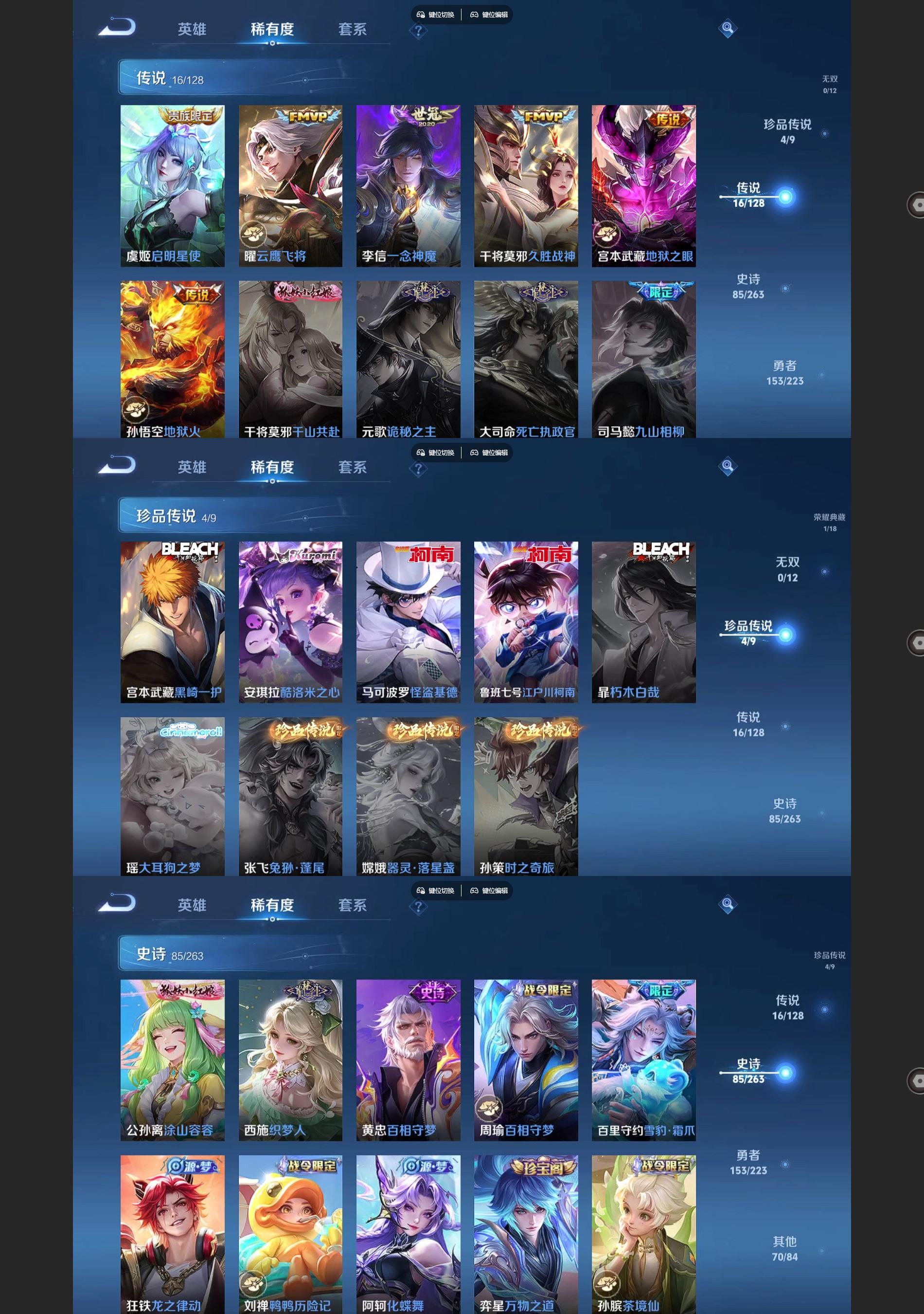 WZQM3364610王者荣耀账号详情图4