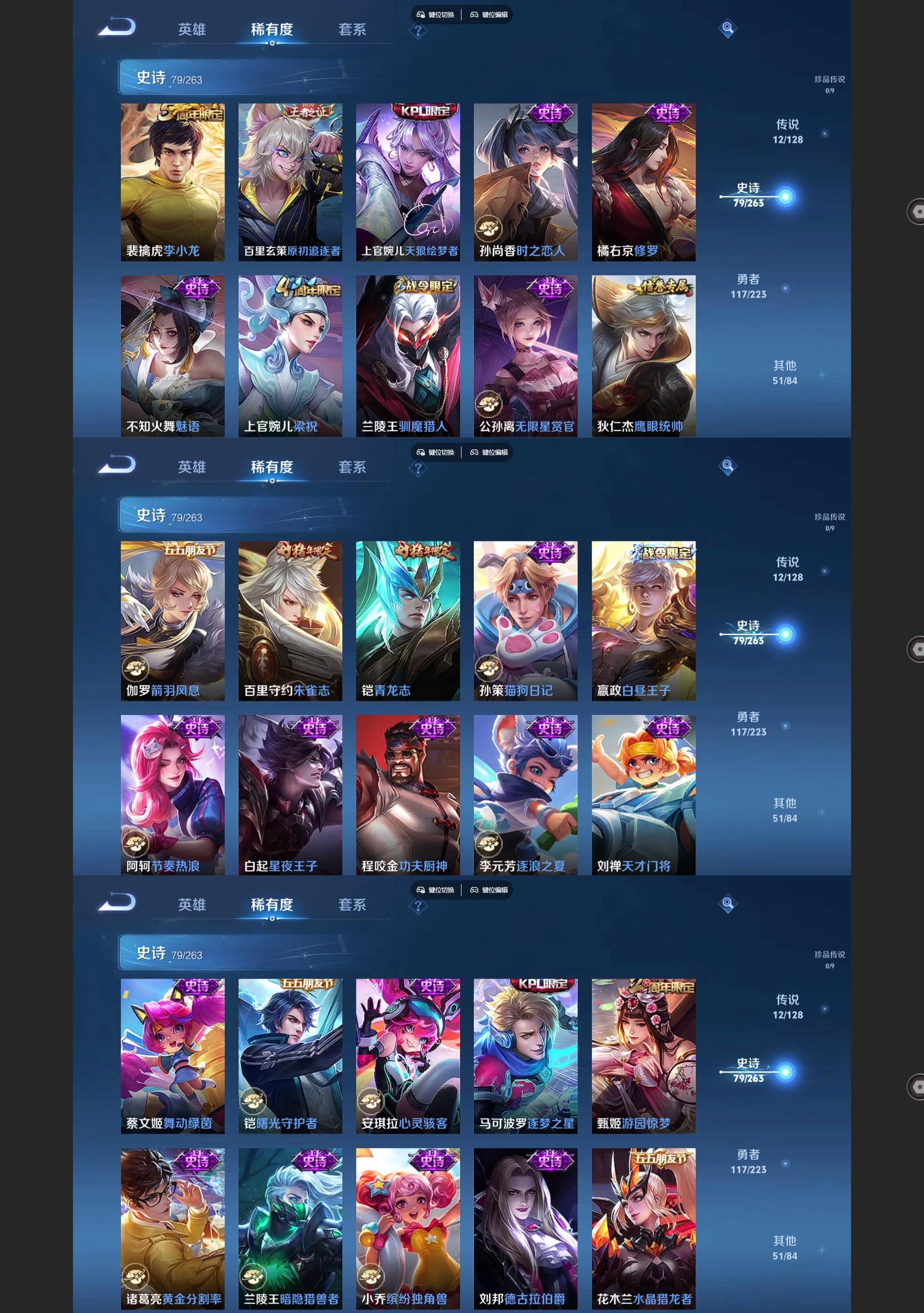 WZQM3370782王者荣耀账号详情图5