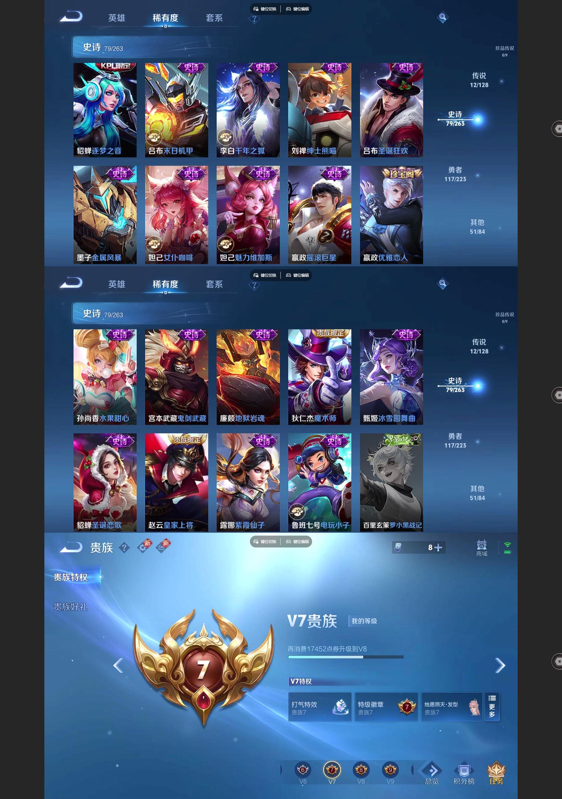 WZQM3370782王者荣耀账号详情图6