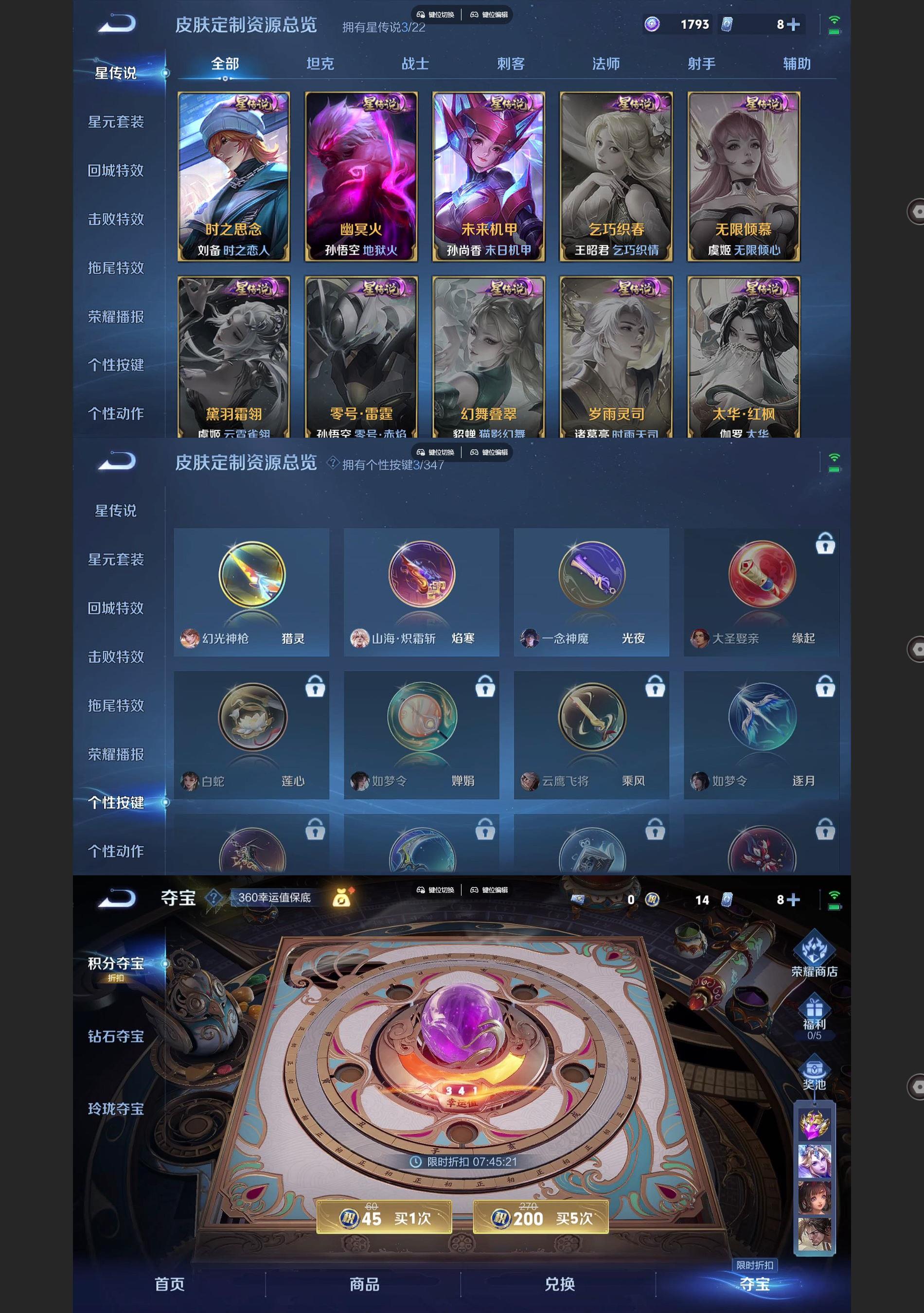 WZQM3370782王者荣耀账号详情图7