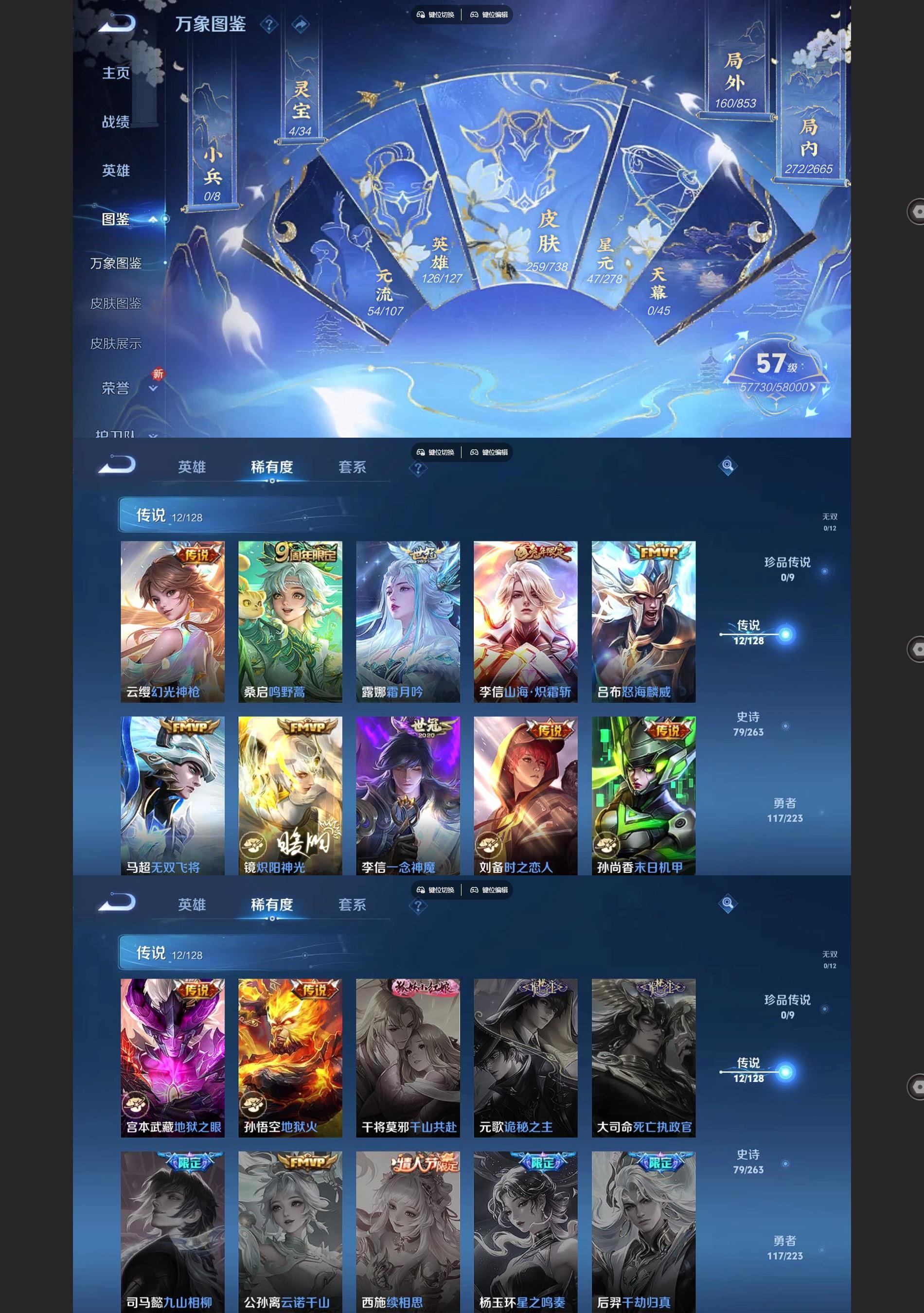 WZQM3370782王者荣耀账号详情图3