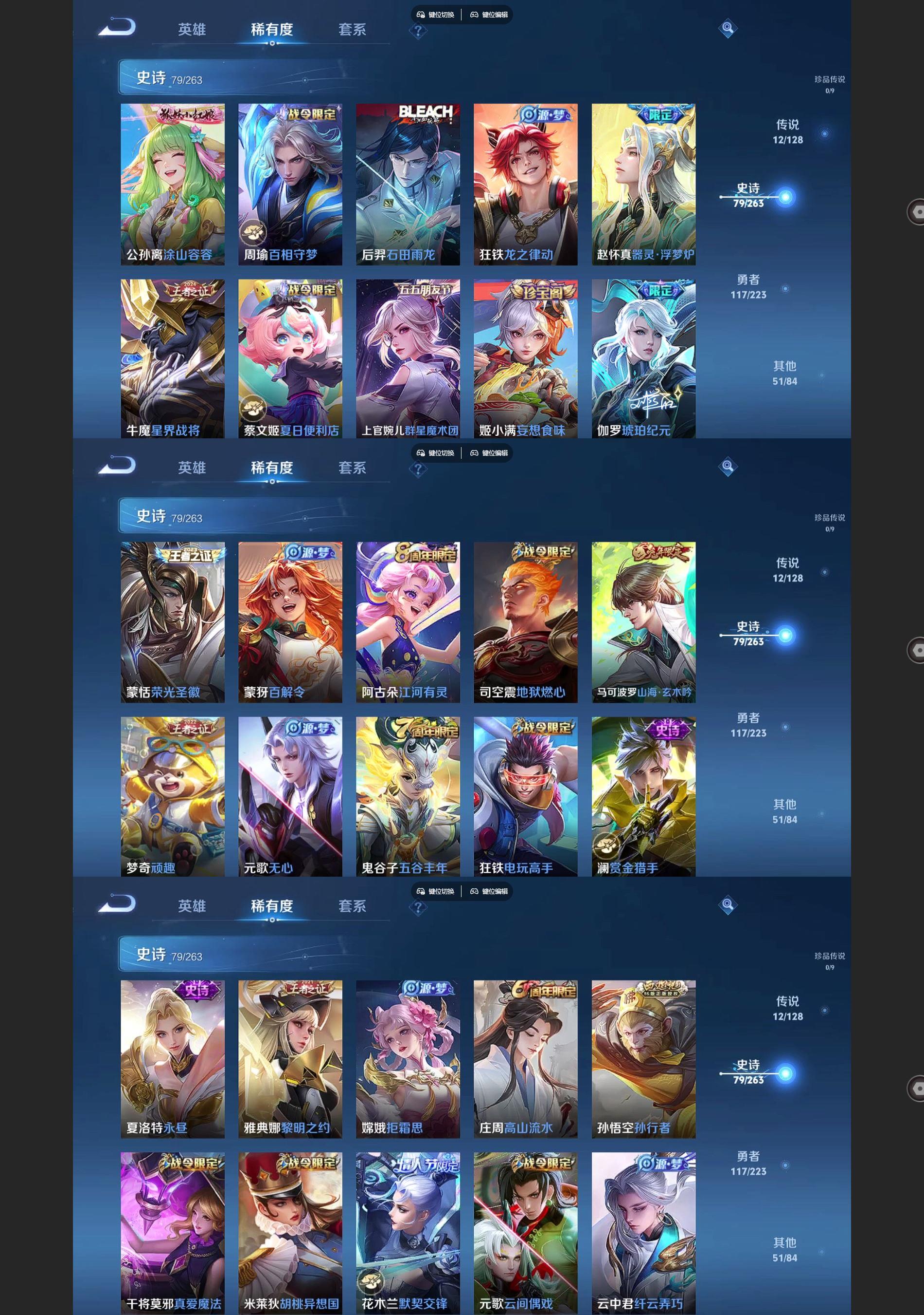 WZQM3370782王者荣耀账号详情图4