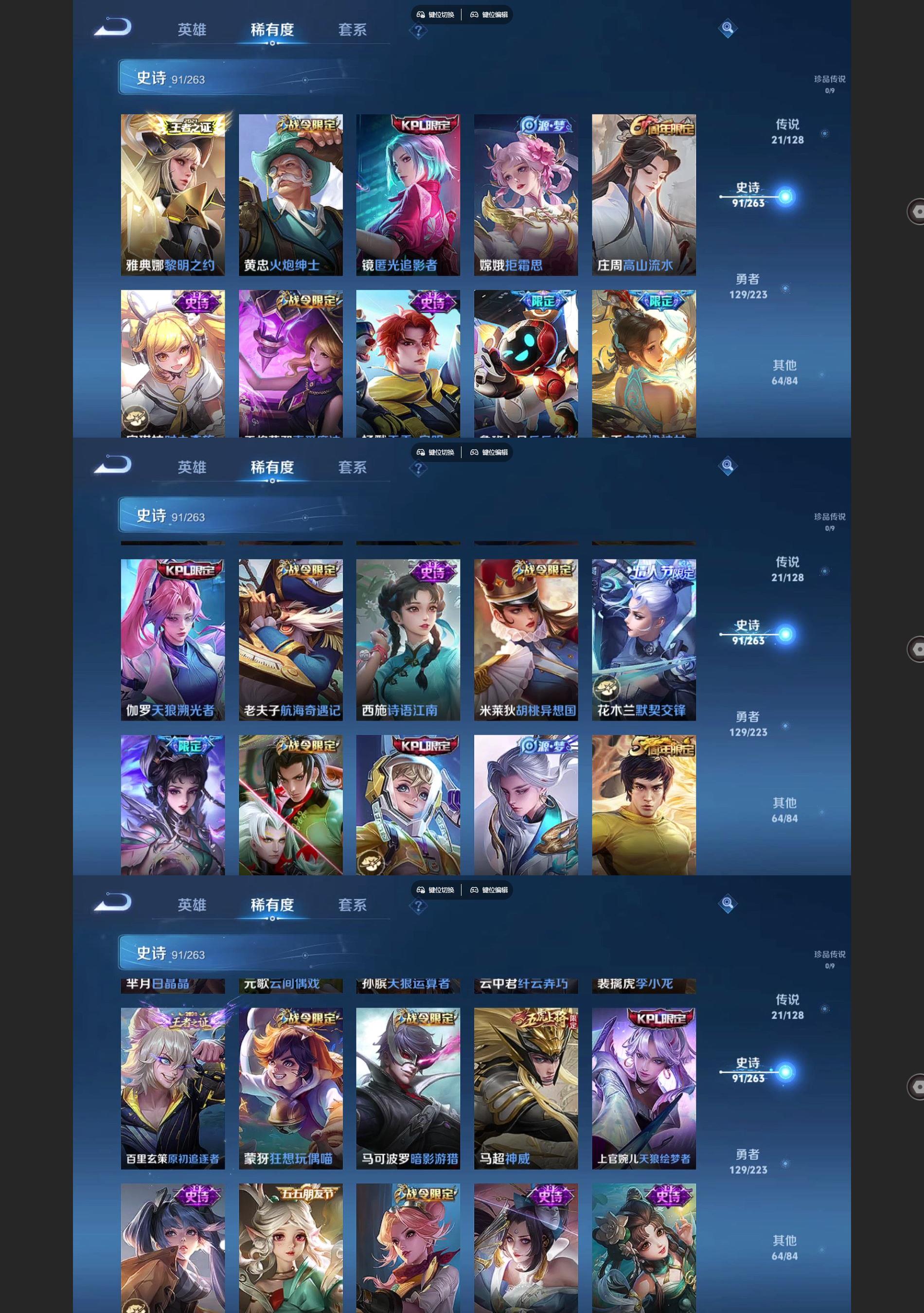 WZQM3370460王者荣耀账号详情图5 WZQM3370460王者荣耀账号详情图5