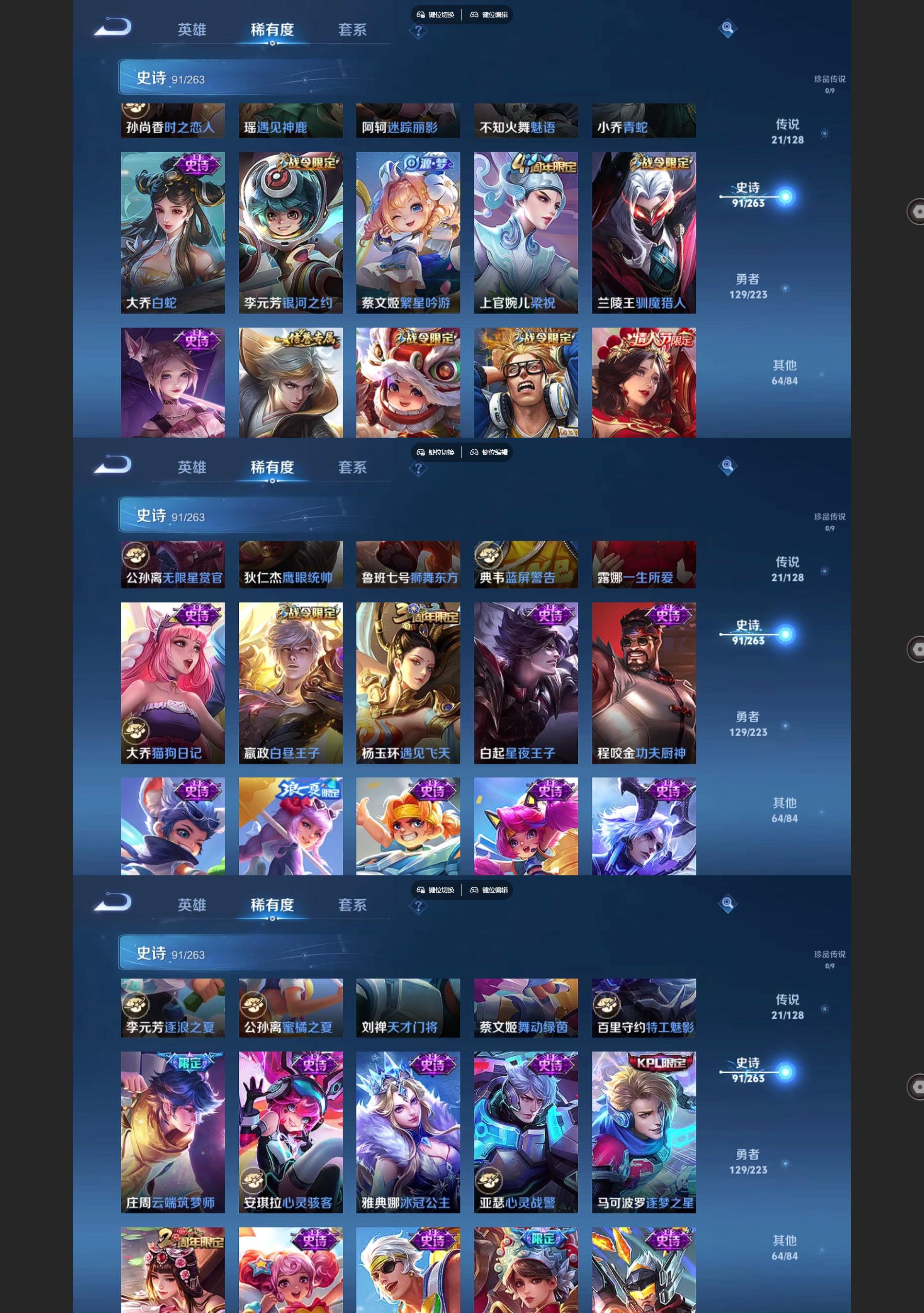 WZQM3370460王者荣耀账号详情图6 WZQM3370460王者荣耀账号详情图6