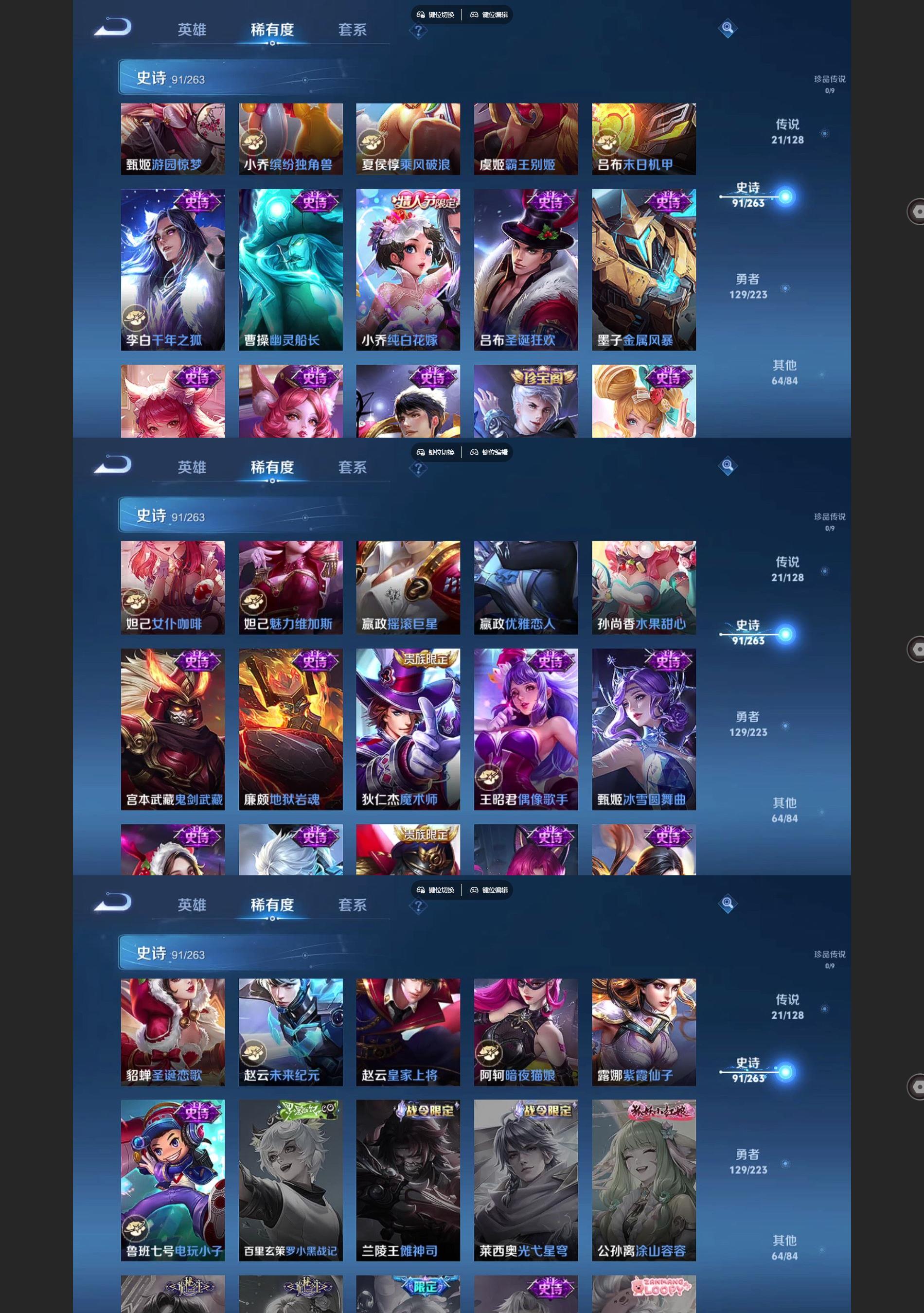 WZQM3370460王者荣耀账号详情图7 WZQM3370460王者荣耀账号详情图7