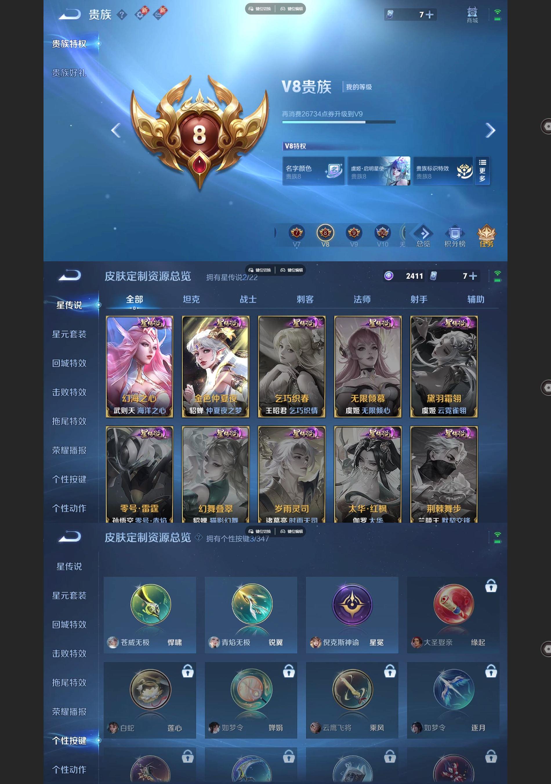 WZQM3370460王者荣耀账号详情图8 WZQM3370460王者荣耀账号详情图8