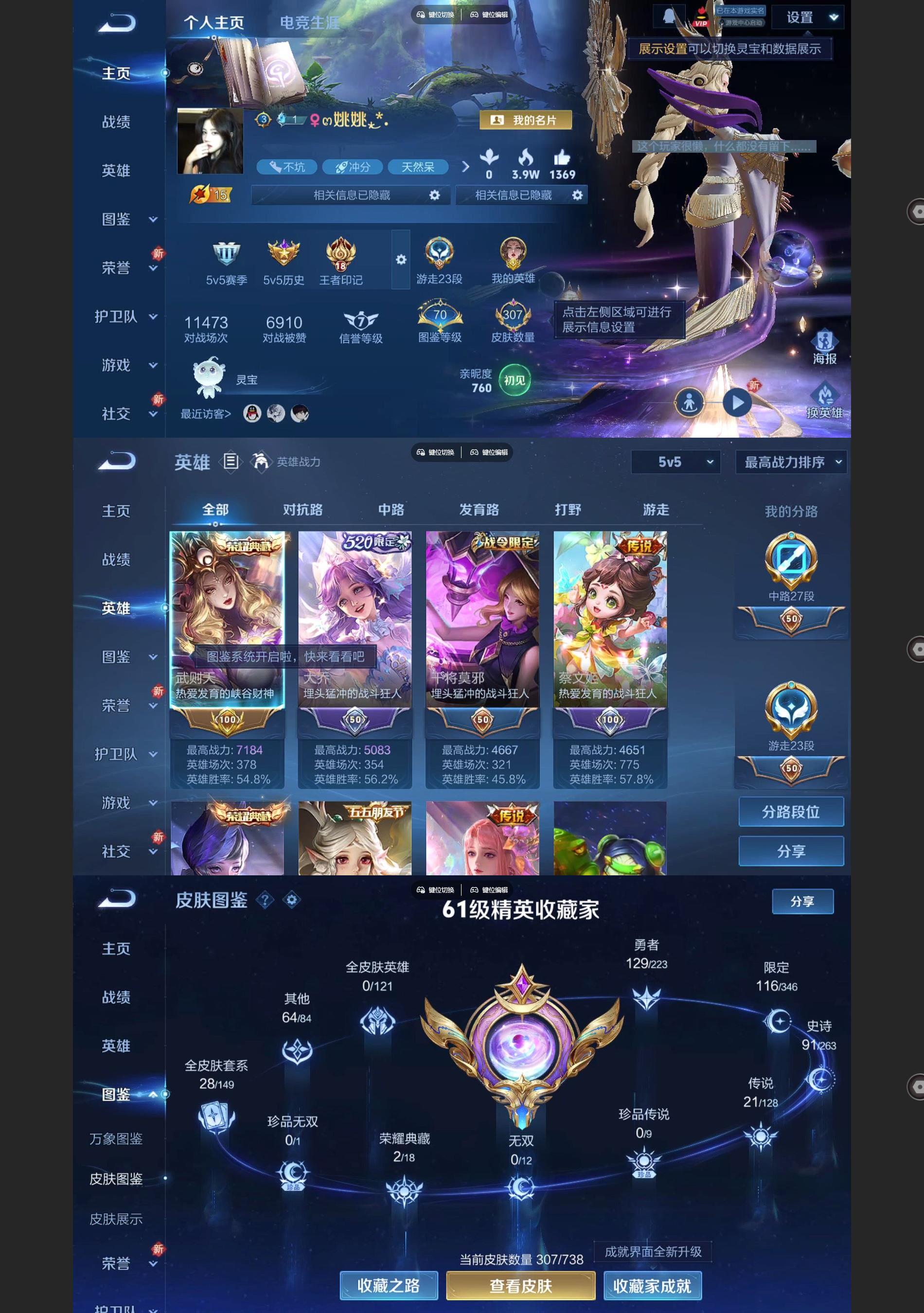 WZQM3370460王者荣耀账号详情图2 WZQM3370460王者荣耀账号详情图2