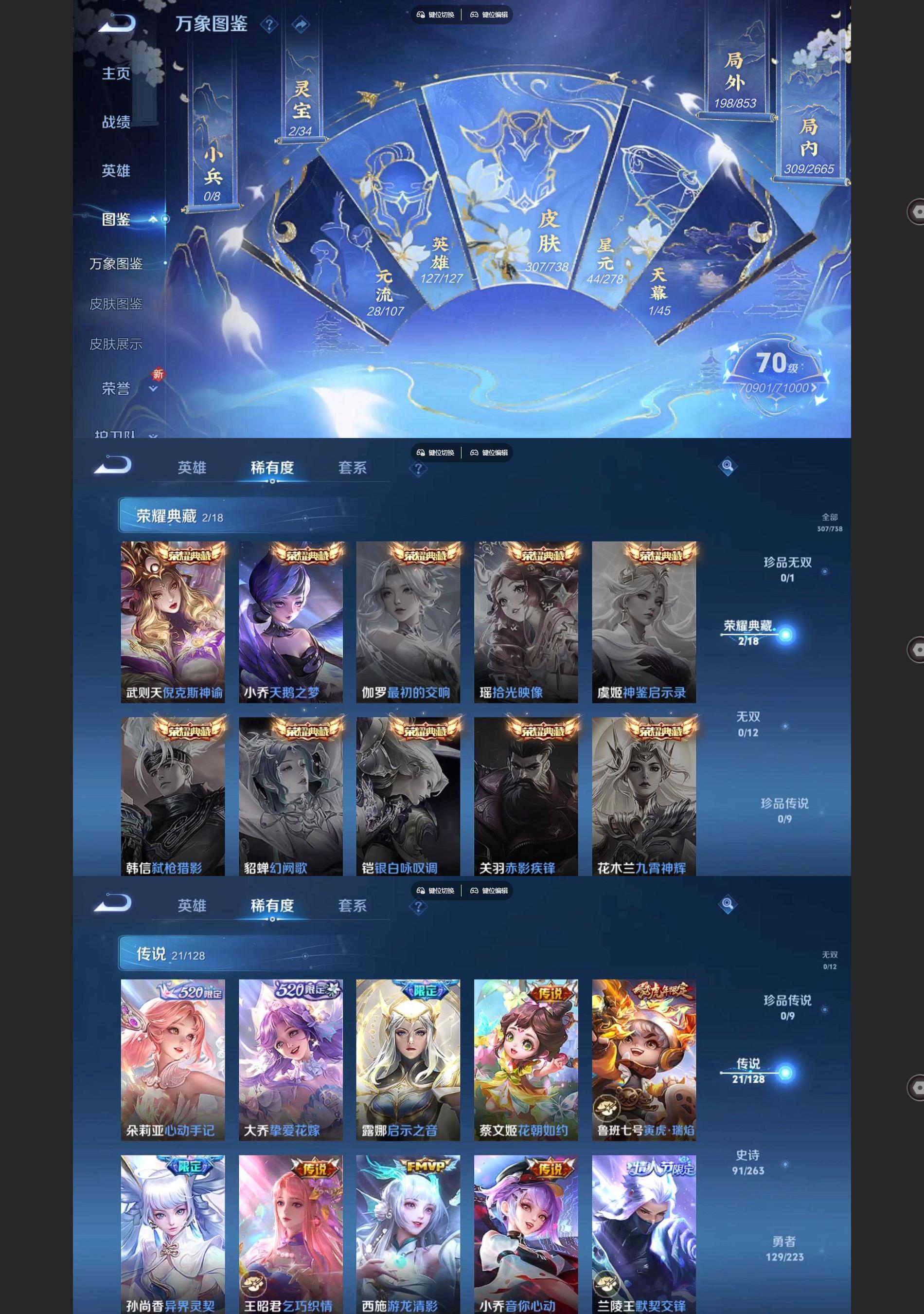 WZQM3370460王者荣耀账号详情图3 WZQM3370460王者荣耀账号详情图3