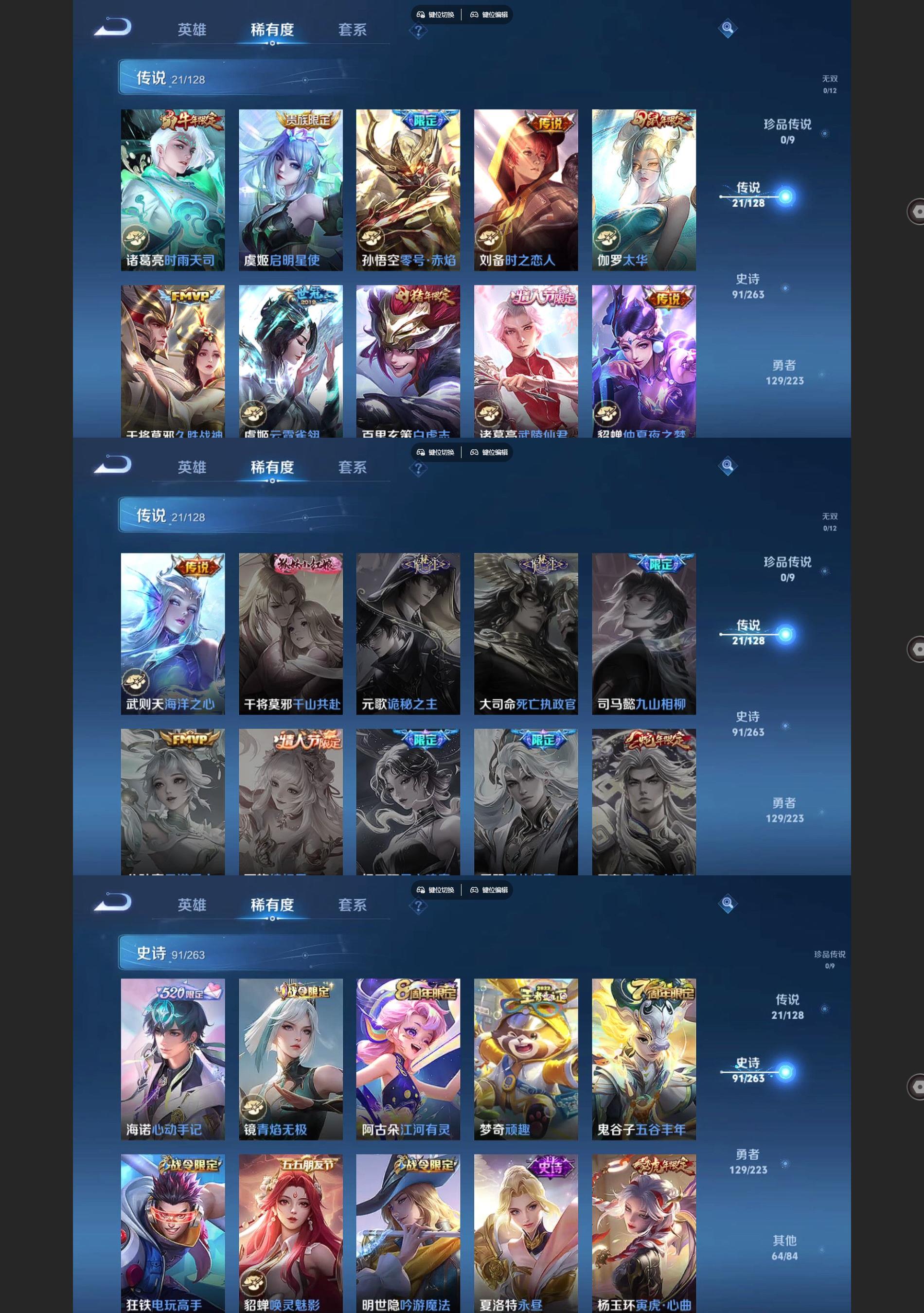 WZQM3370460王者荣耀账号详情图4 WZQM3370460王者荣耀账号详情图4