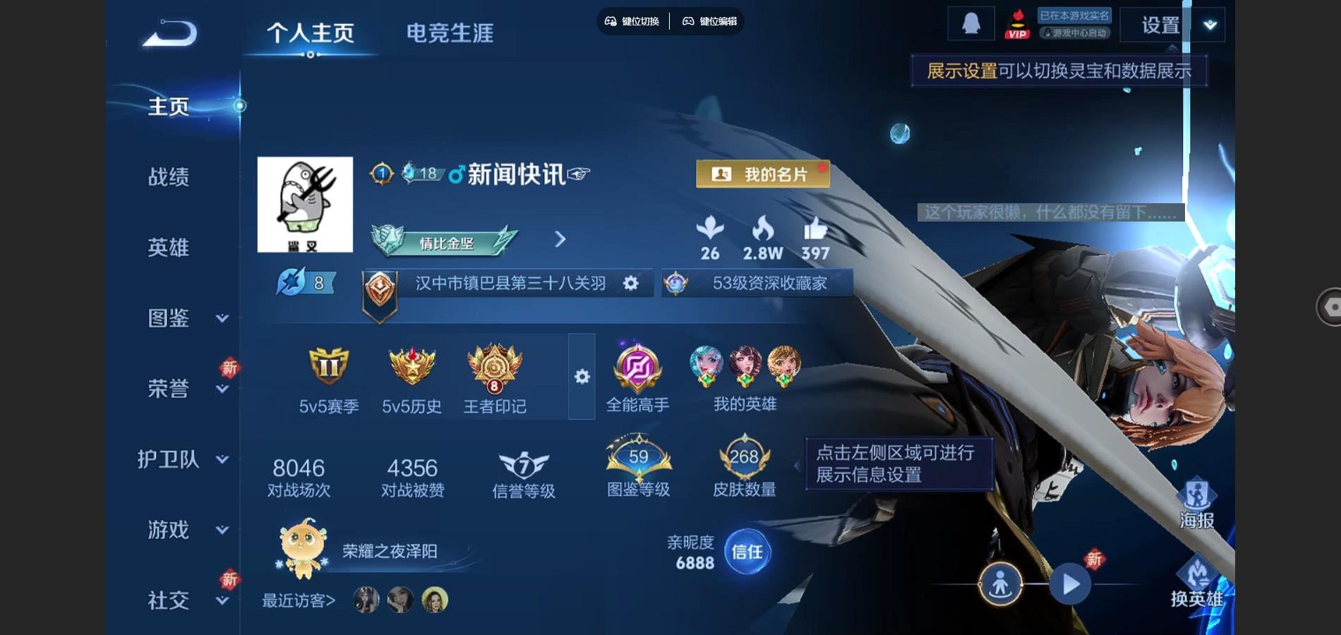 王者荣耀账号安卓QQ逐花归海 诡秘之主 山海炽霜斩 武圣  神威 冰封战神 安卓Q-V7-268皮肤1典藏13传说1星元