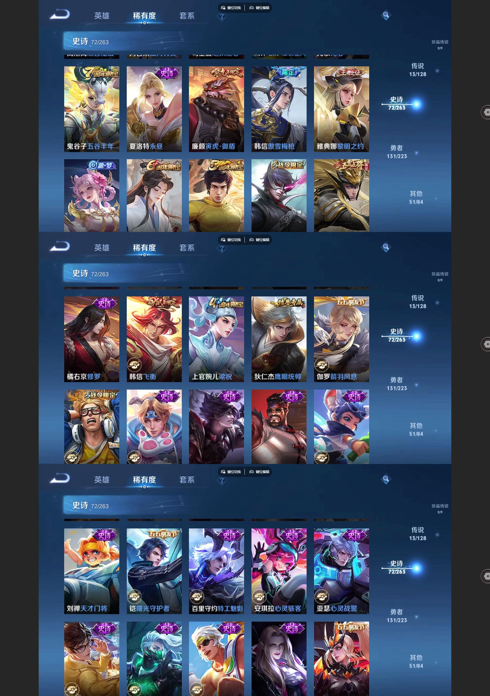 WZQM3430616王者荣耀账号详情图5 WZQM3430616王者荣耀账号详情图5