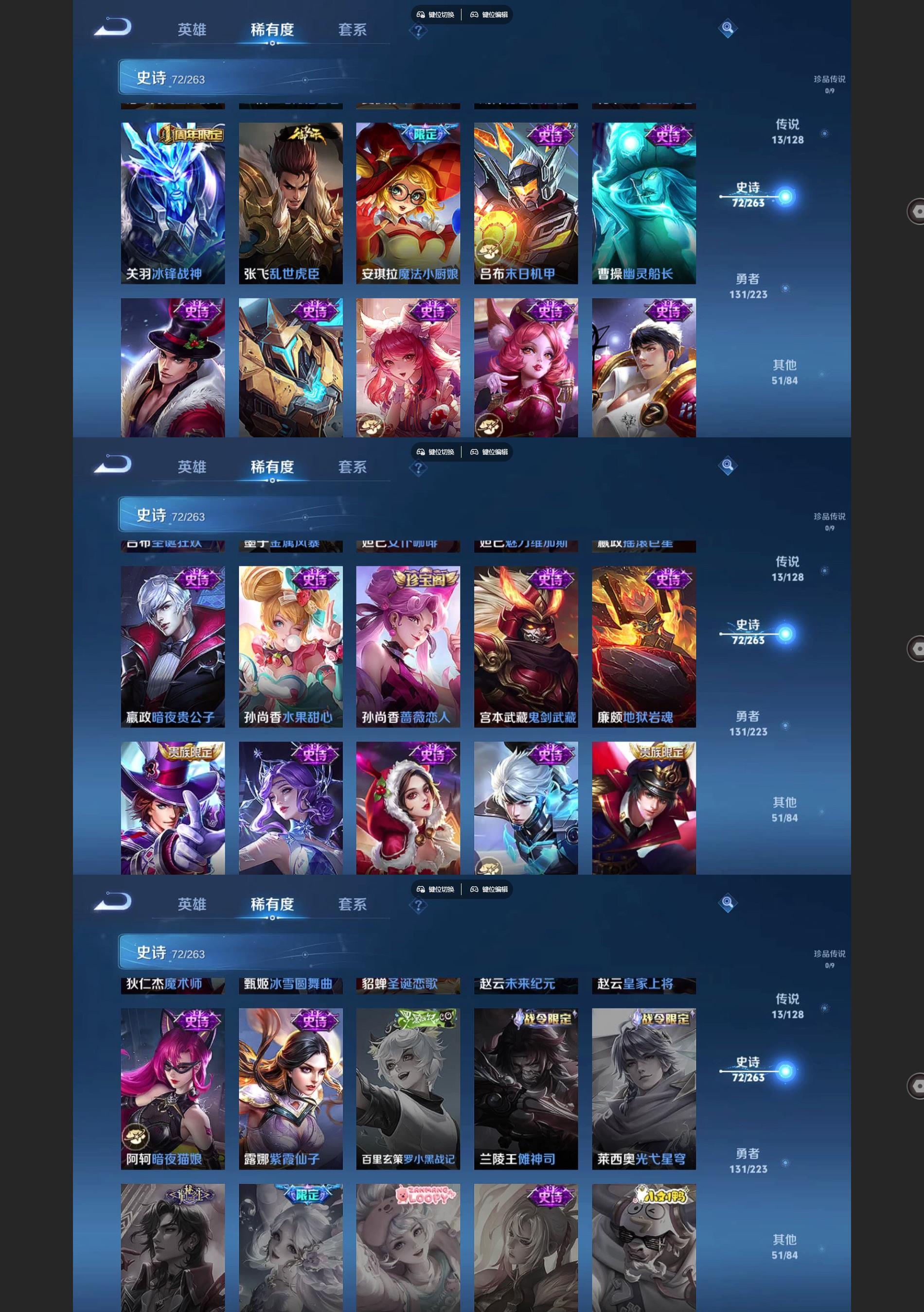 WZQM3430616王者荣耀账号详情图6 WZQM3430616王者荣耀账号详情图6