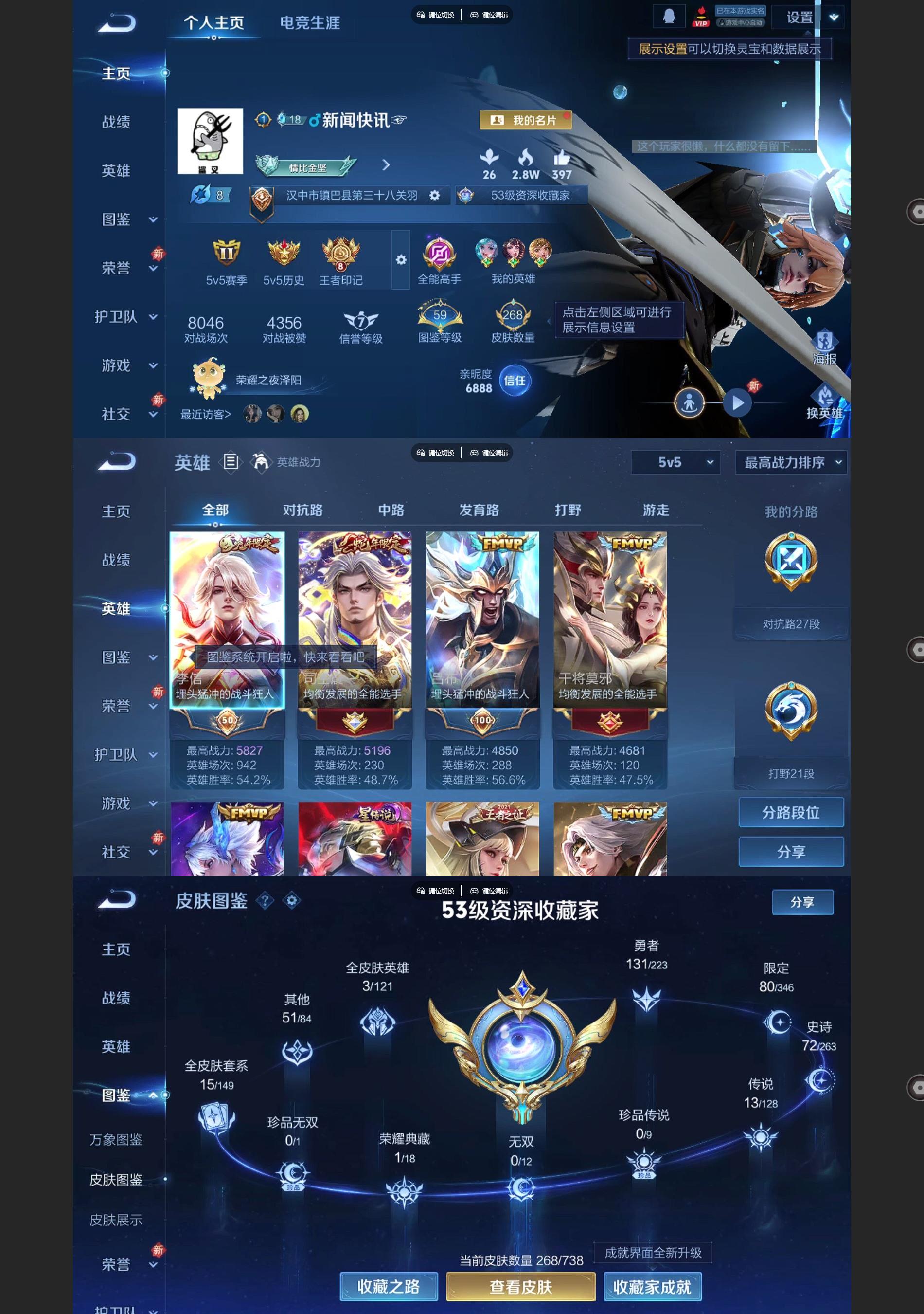 WZQM3430616王者荣耀账号详情图2 WZQM3430616王者荣耀账号详情图2